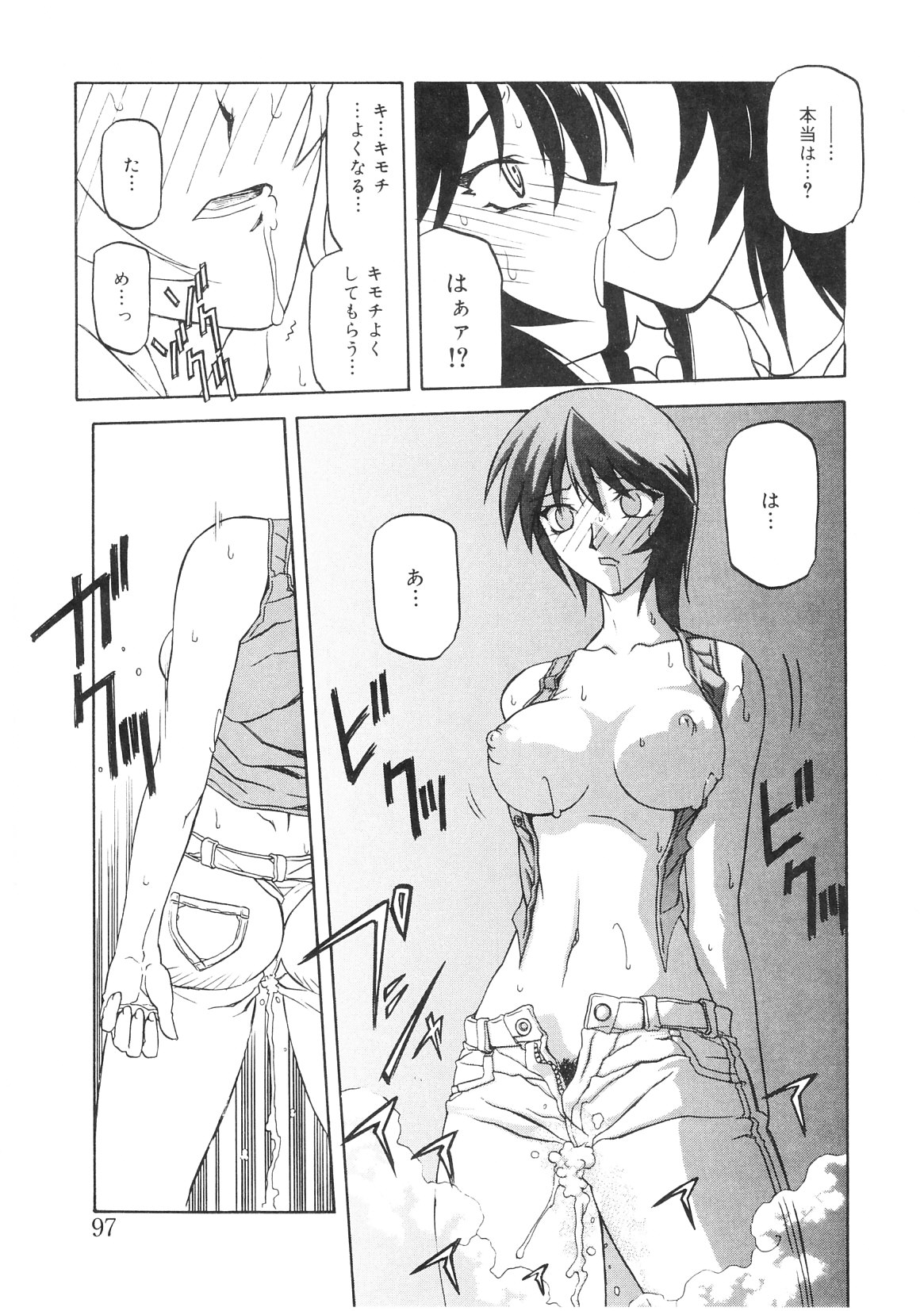 催眠調教でマインドコントロールされた巨乳お姉さん刑事が乳首でイッたりおしっこ漏らして性奴隷になっちゃう