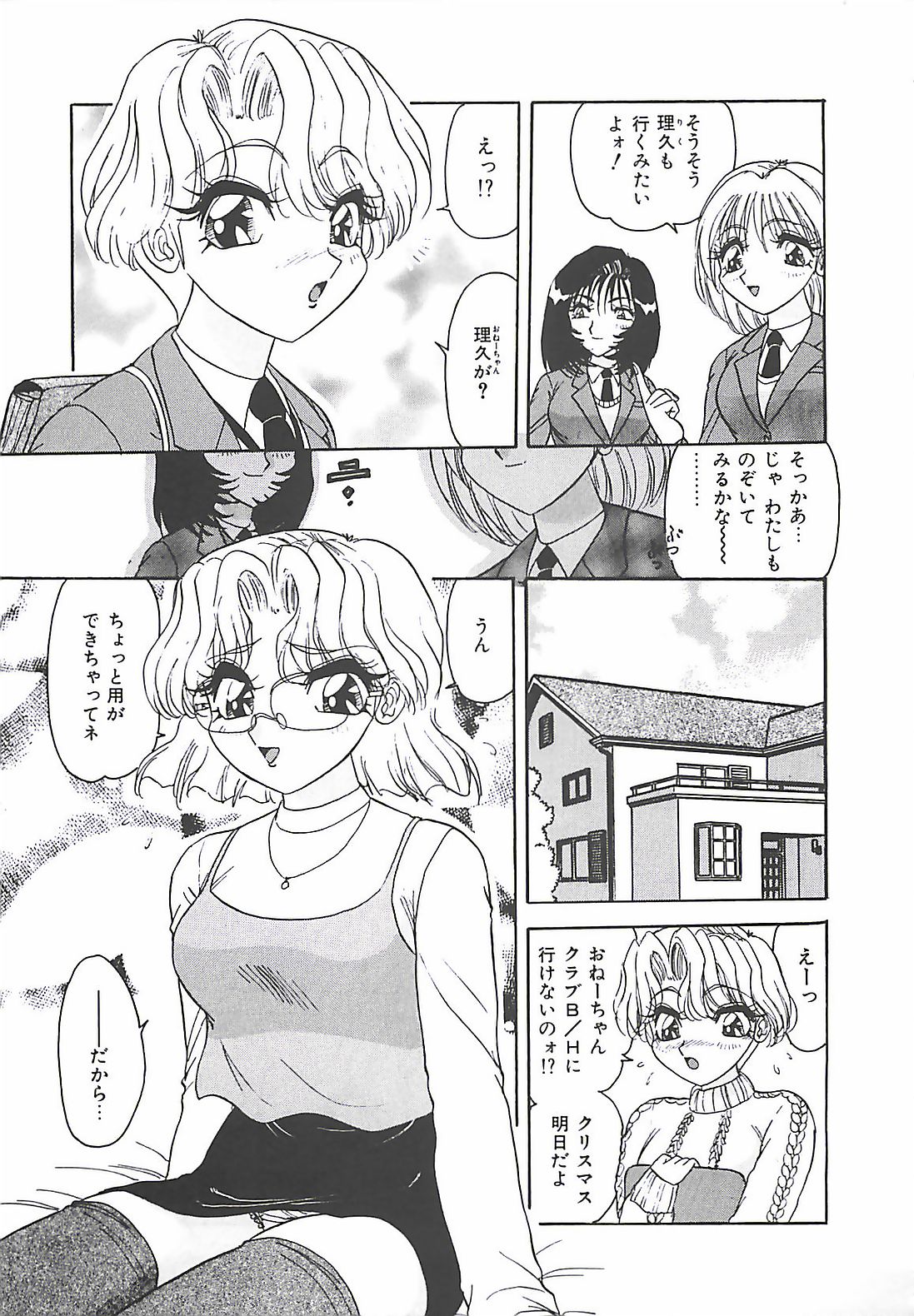 【エロ漫画】調教されちゃう淫乱巨乳のお姉さん…バイブ責めで生ハメ中出しセックスで犯され絶頂アクメ堕ちしちゃう【春風サキ：ツイントラブル】