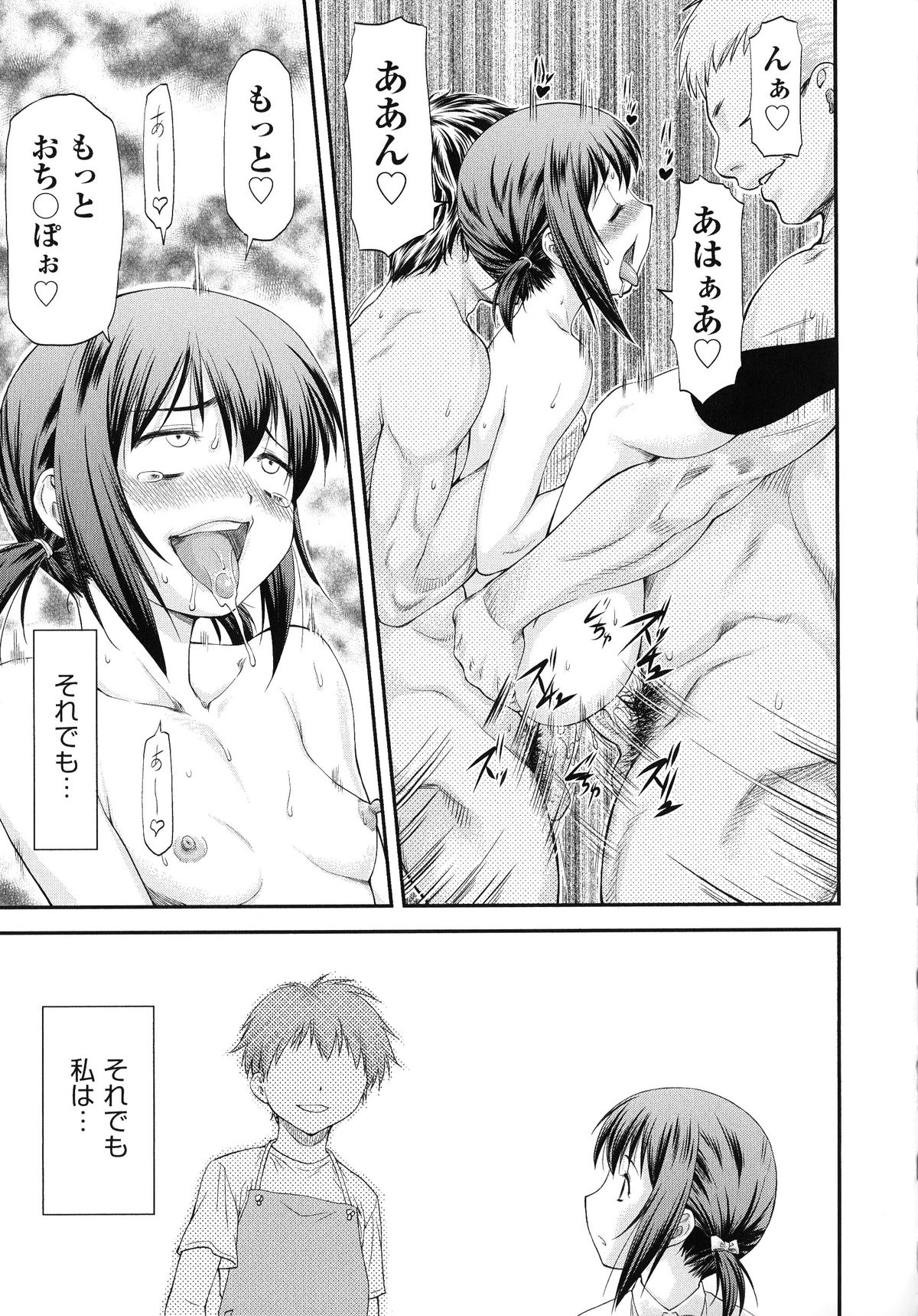 【エロ漫画】オタクに全裸で拘束されて調教されちゃうJK…クンニで肥大化したクリトリスで生ハメ中出しいちゃラブセックスしちゃう【流一本：さようならまた明日。】