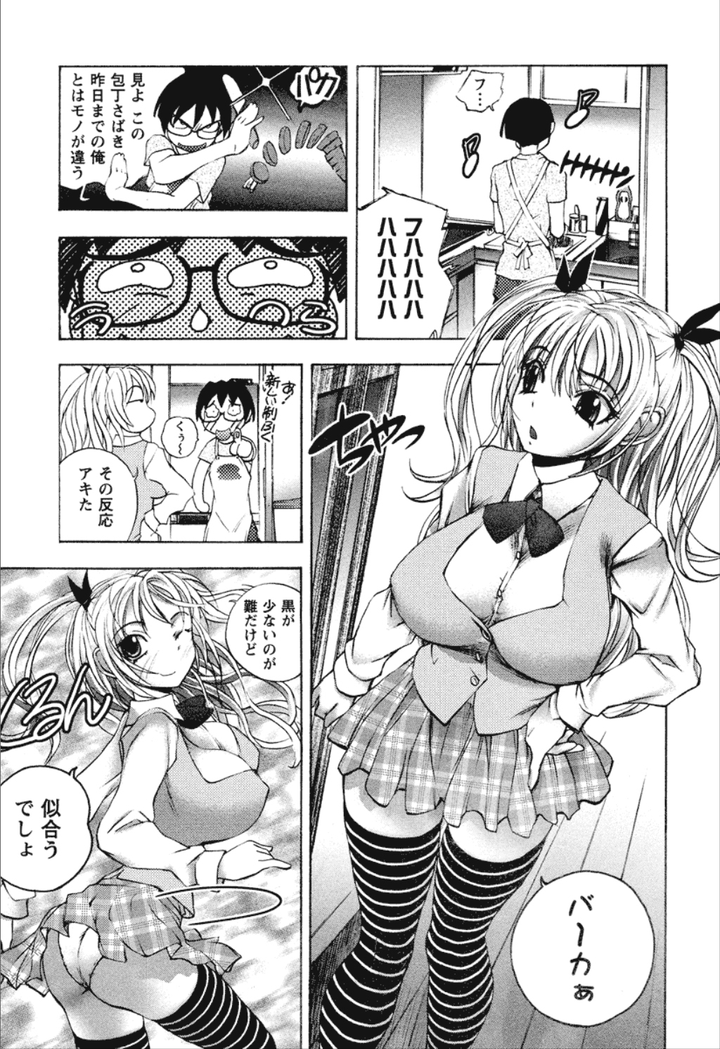 【エロ漫画】お風呂でオナニーして誘惑しちゃう巨乳の淫乱お姉さん…おっぱい揉みや騎乗位で生ハメ中出しいちゃラブセックスしちゃう【ゆうきつむぎ：由貴一夜】