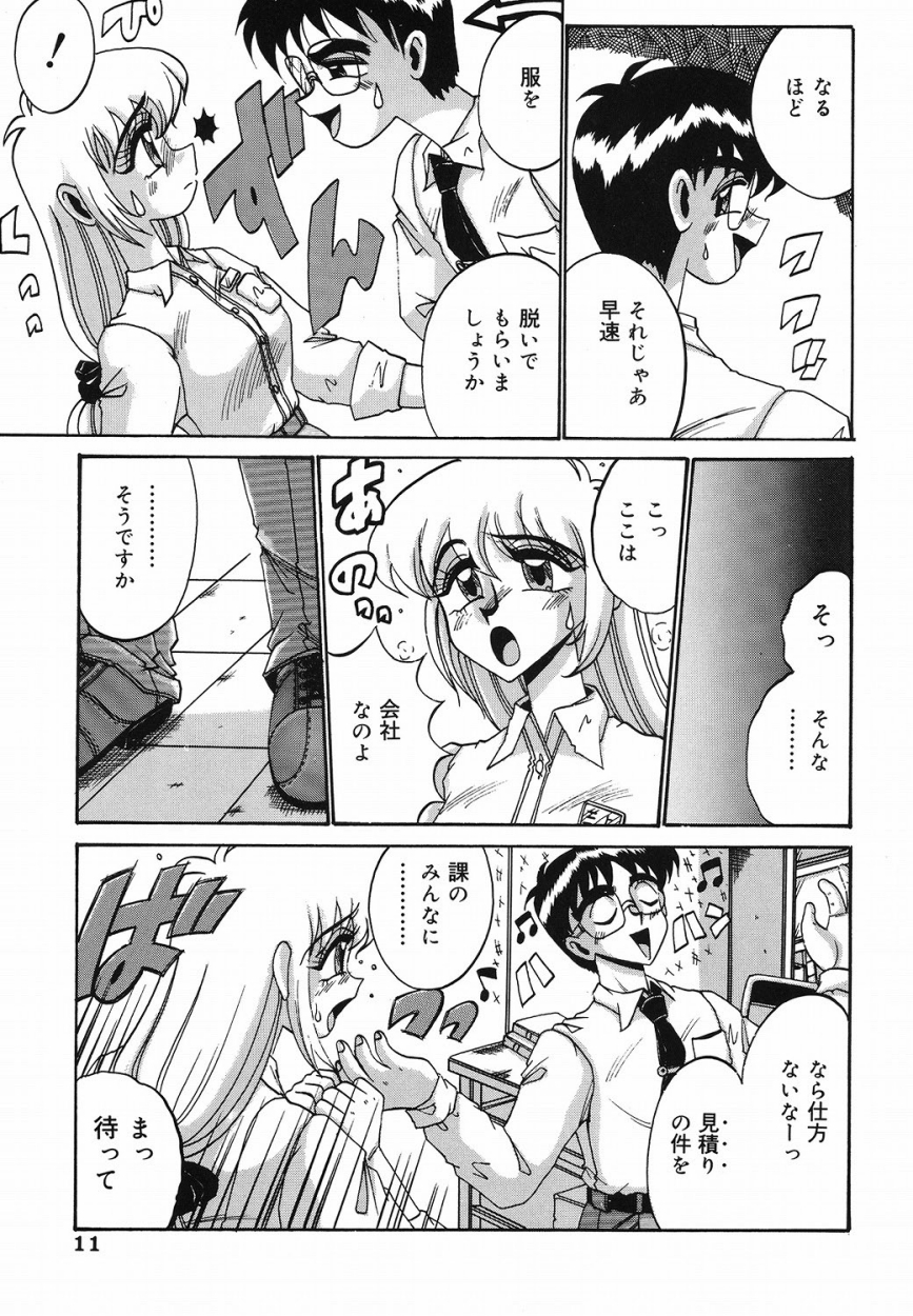 【エロ漫画】露出にドハマりしたキャリアウーマンが部下に見られていいなりになると会社で部下に調教されてド変態なトロ顔に【十六女十八女：残業手当】