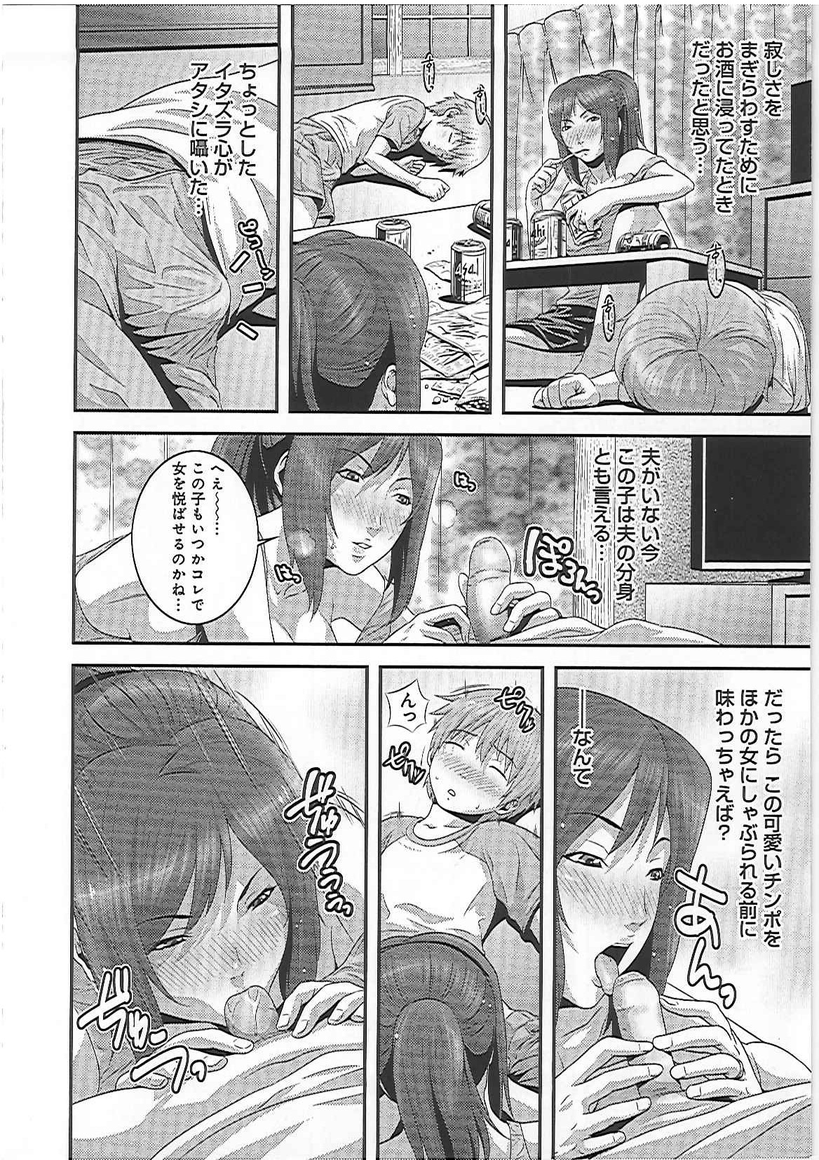 【エロ漫画】旦那がいなくなった寂しさをお酒で紛らわしている時に魔が差して息子を犯してしまう巨乳未亡人…エッチの味を占めた息子に身体を求められるようになり快感に流され近親中出しセックス【蛙子丁字：ママン子】