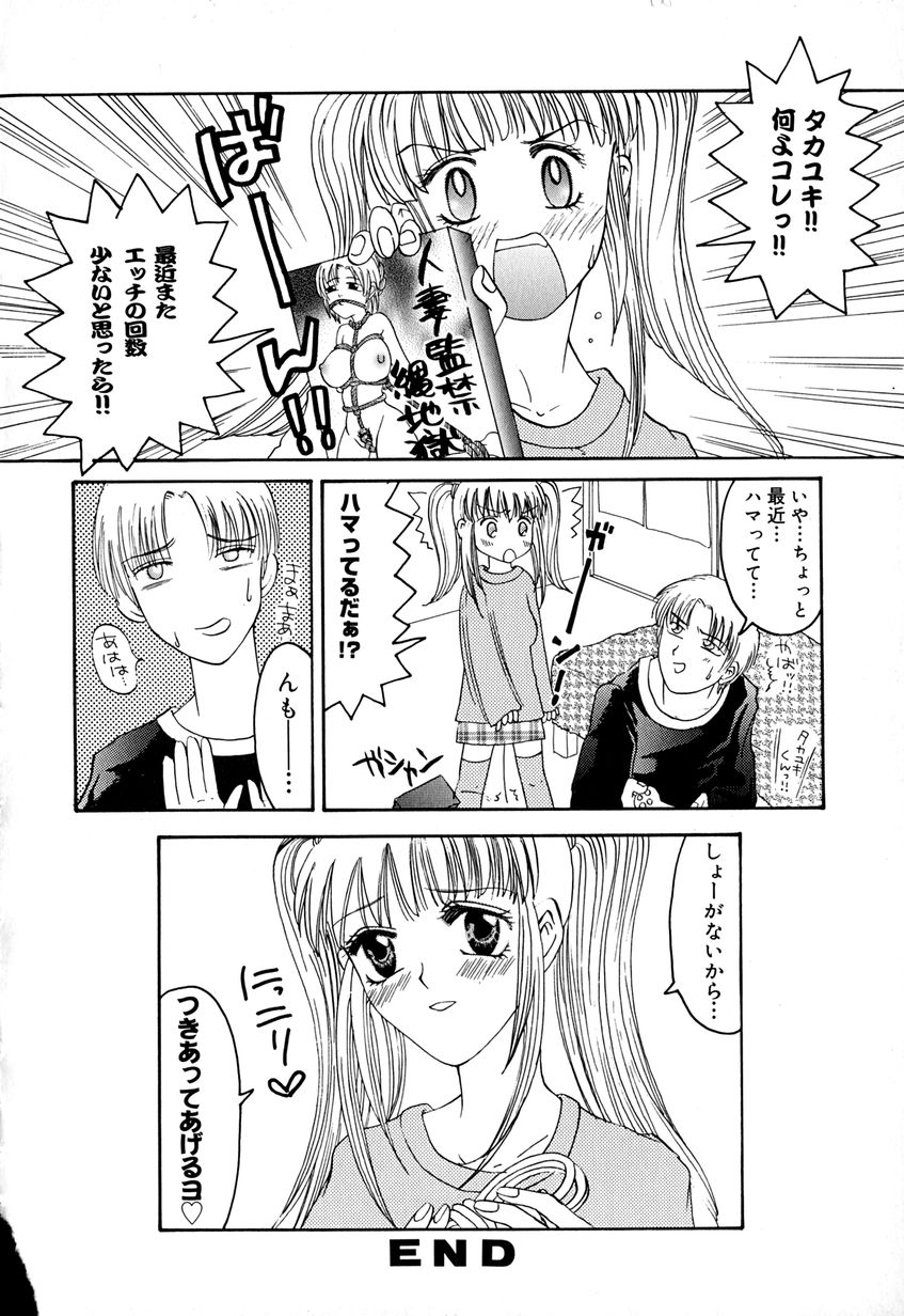 【エロ漫画】彼に外で露出プレイさせられちゃう美少女…オナニーをさせられバックで生ハメ中出しセックスで淫乱堕ちしちゃう【はにいうさこ：オントDEゴー】