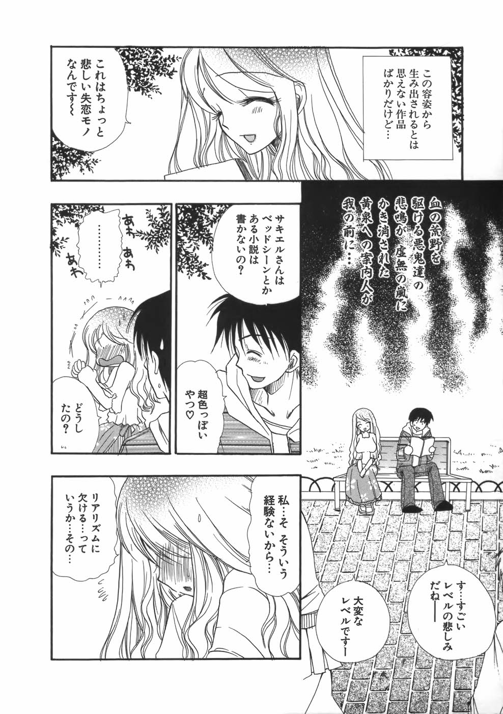 【エロ漫画】誘惑しちゃう巨乳の本売り姉さん…おっぱい揉みやクリ責めで生ハメ中出しイチャラブセックスしちゃう【BENNY’S：本売り姉さん】