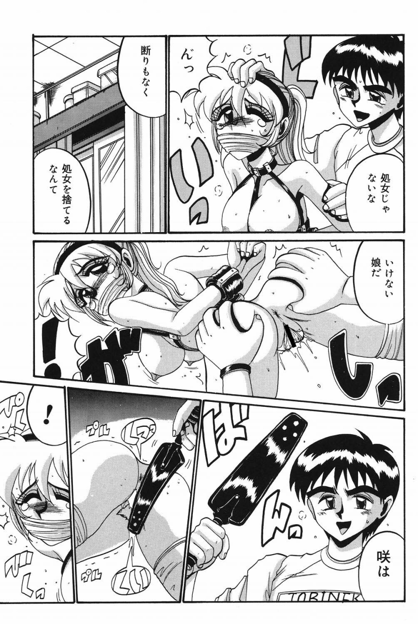 【エロ漫画】緊縛プレイで拘束されて犯されちゃうお姉さん…バイブ責めや乳首ピアスで連続アクメ堕ちさせられちゃう【十六女十八女：My Dear Sister】
