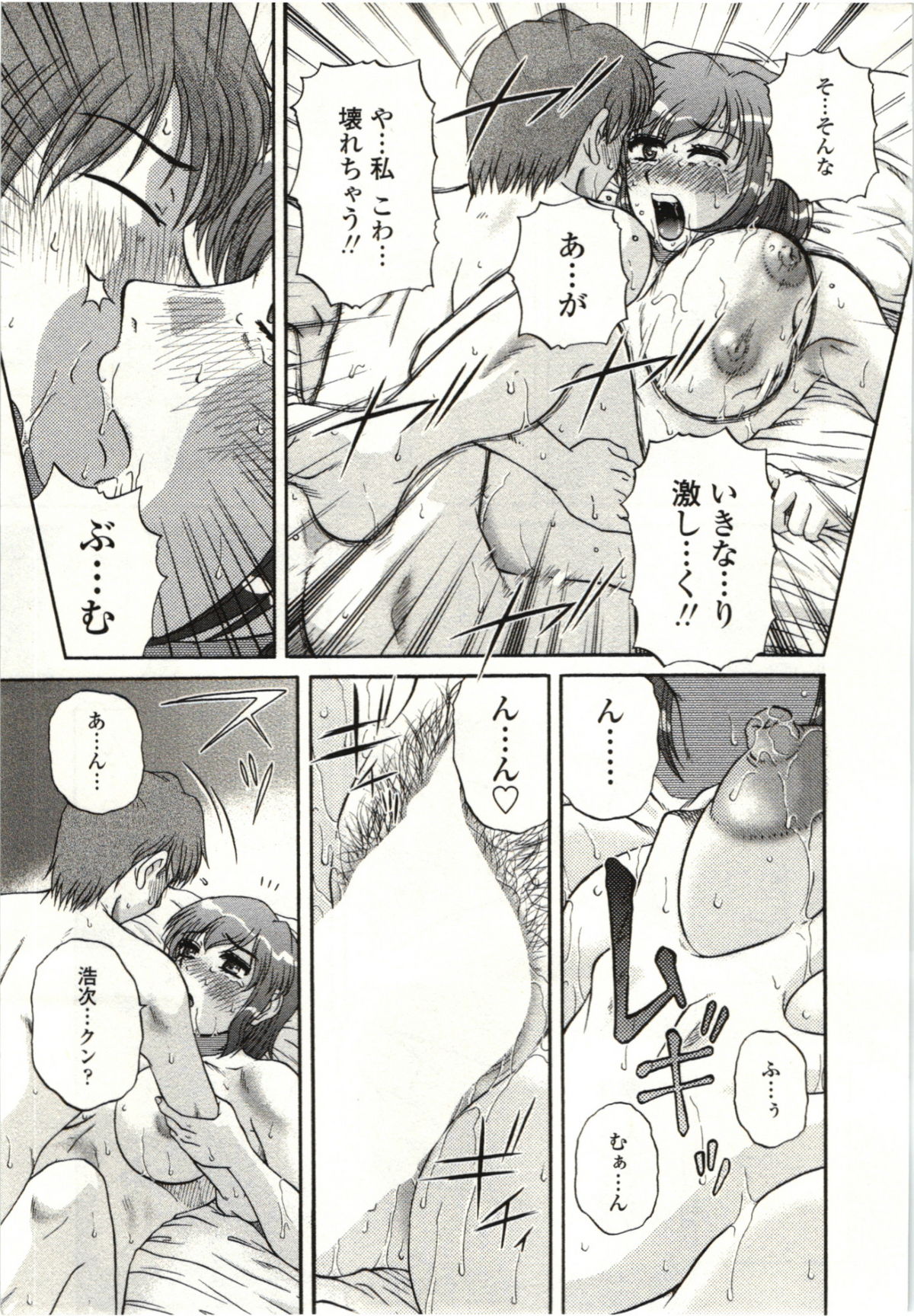 【エロ漫画】少年の誕生日を祝おうと部屋に招待した巨乳バツイチお姉さん…酒が入った友人と少年と3Pをする！【胡桃屋ましみん：BISH WIPE】