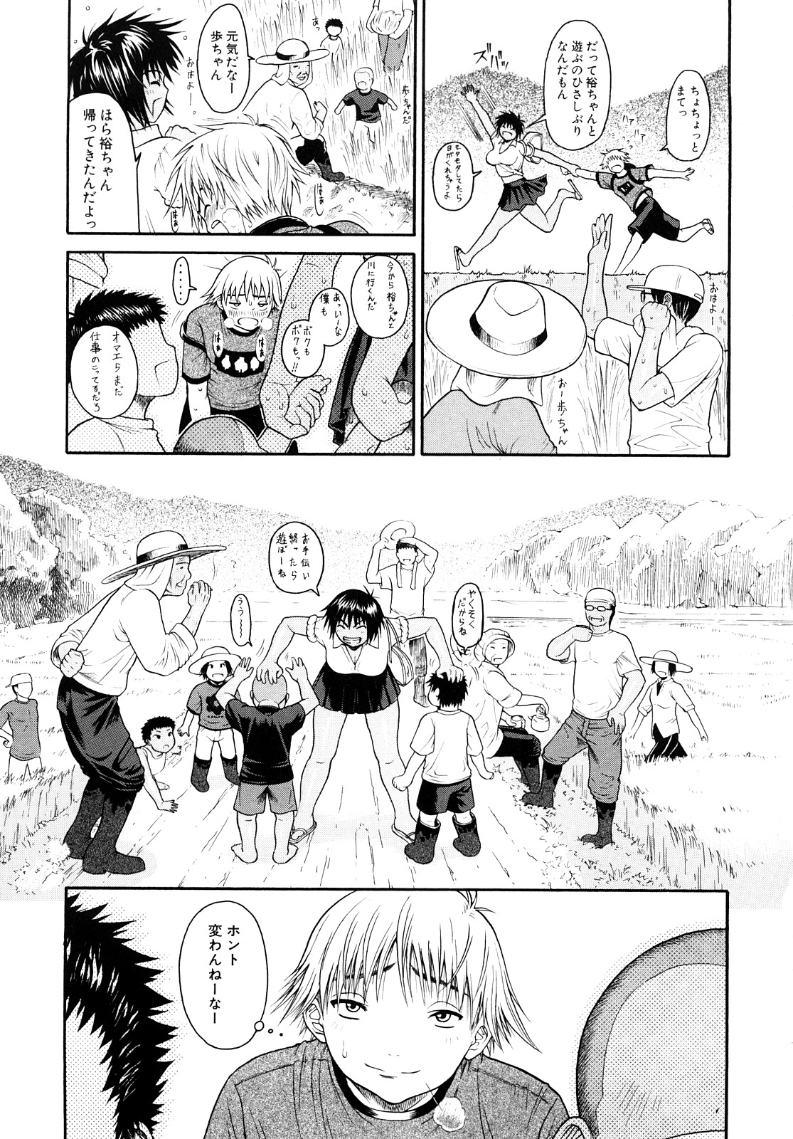 【エロ漫画】無邪気な巨乳幼馴染に恥ずかしがることもなく目の前で着替えて誘惑された青年が手コキされ生即ハメでいちゃラブ中出しセックスしちゃう！【養酒オヘペ：田舎の幼なじみ】