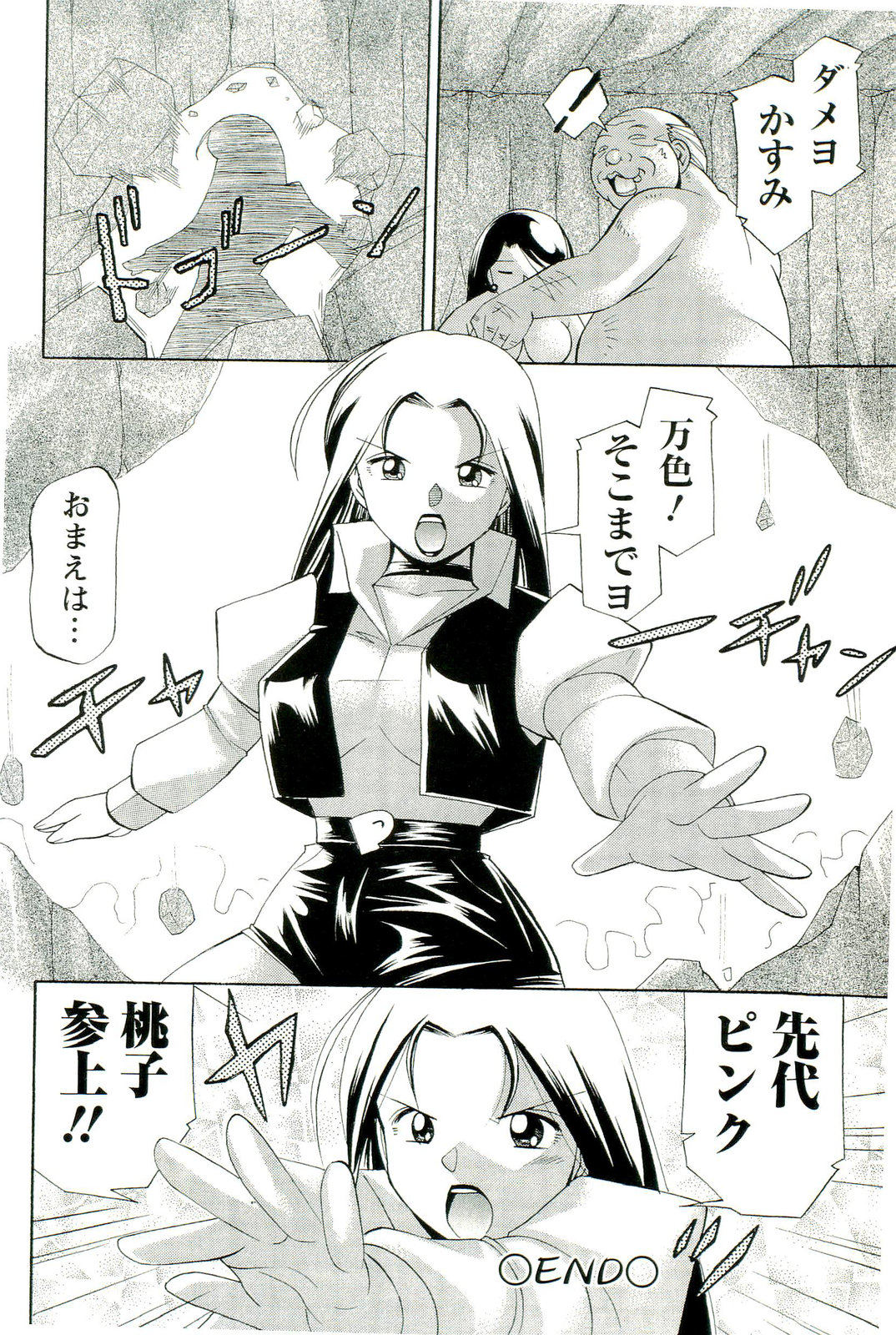 【エロ漫画】触手で拘束されクリ責めされる巨乳お姉さん…乳首をクリを責めされて触手から出る液を飲まされ連続アクメする。【中華なると：ピンクのかすみ】