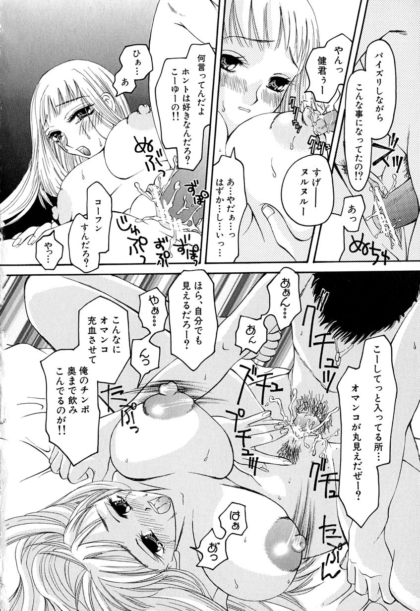 【エロ漫画】オナニーして誘惑しちゃうエロ下着のお姉さん…パイズリフェラをして生ハメ中出しいちゃラブセックスで絶頂イキしちゃう【はにいうさこ：マゾっこベイビーズ】