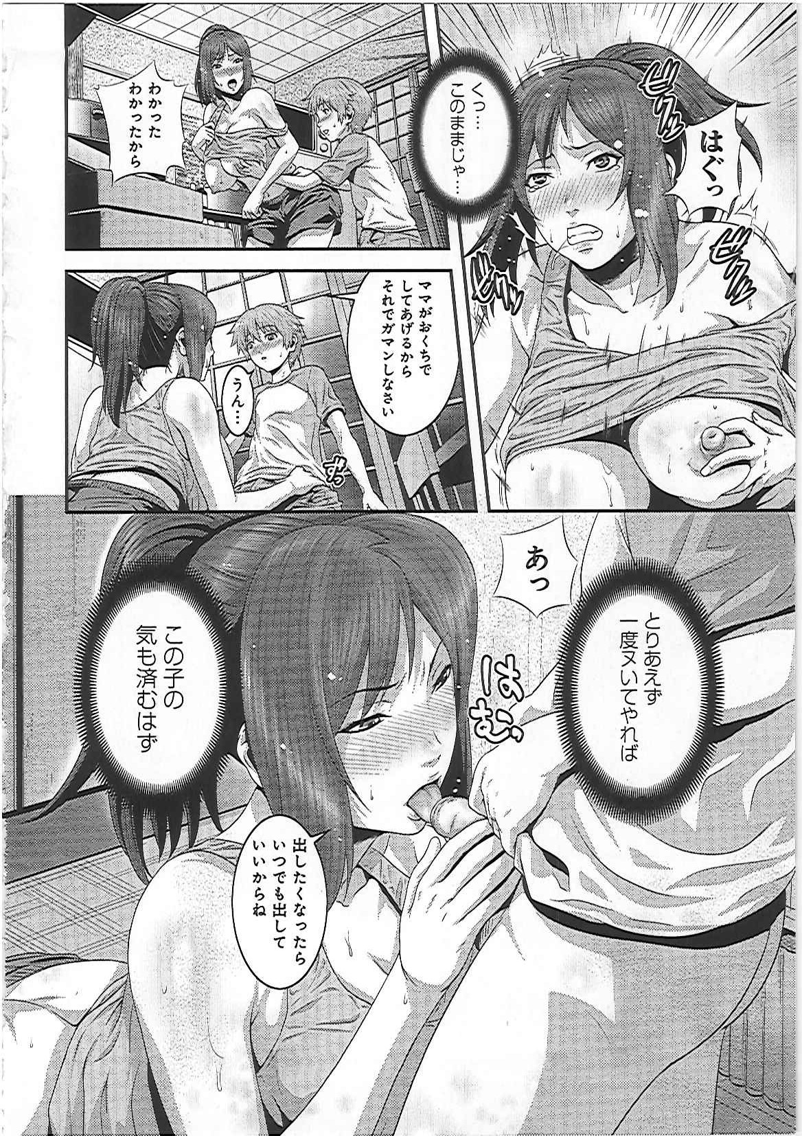 【エロ漫画】旦那がいなくなった寂しさをお酒で紛らわしている時に魔が差して息子を犯してしまう巨乳未亡人…エッチの味を占めた息子に身体を求められるようになり快感に流され近親中出しセックス【蛙子丁字：ママン子】