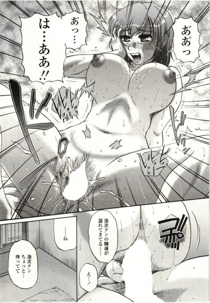 【エロ漫画】少年の誕生日を祝おうと部屋に招待した巨乳バツイチお姉さん…酒が入った友人と少年と3Pをする！【胡桃屋ましみん：BISH WIPE】