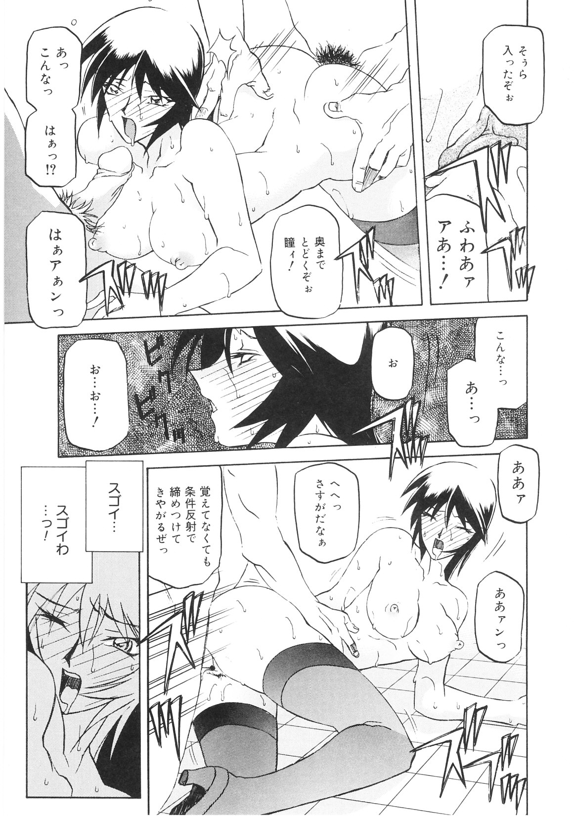 【エロ漫画】人身売買組織に潜入捜査していた巨乳女刑事が組織の男達に捕まり輪姦セックス、こんな卑劣な男達に犯されまくっているのに感じまくって自らおねだり！【山文京伝：READINESS】