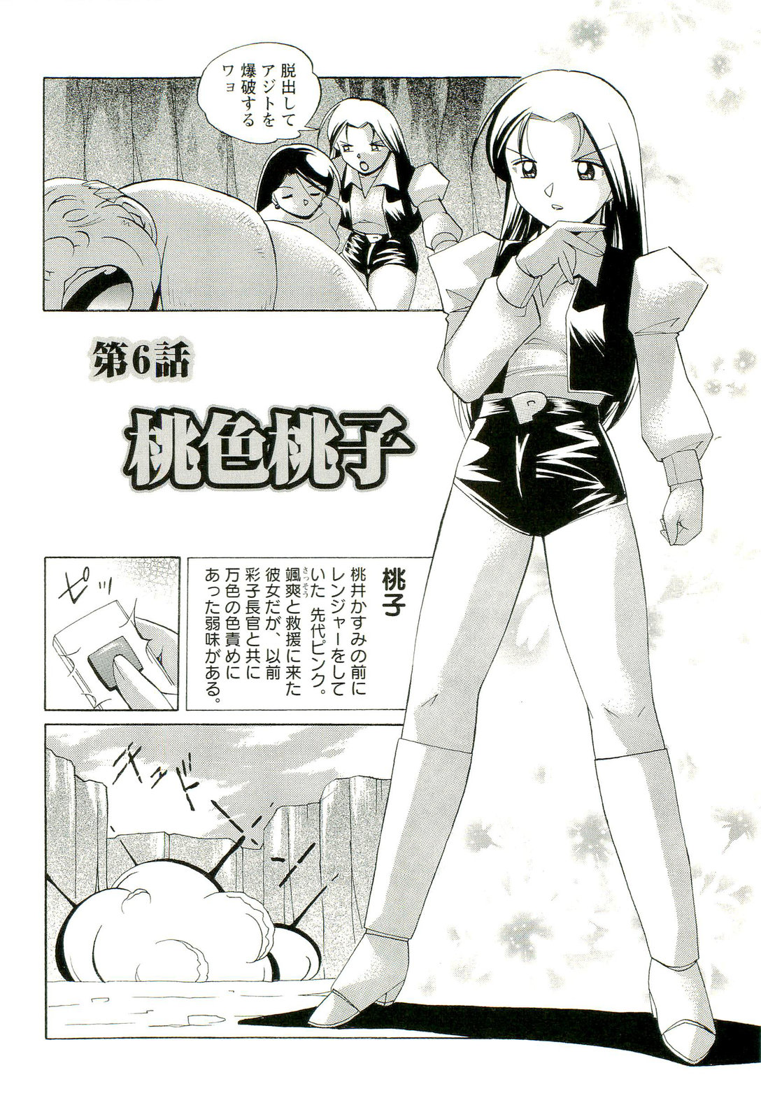 【エロ漫画】長官が敵の配下となって奴隷になってしまったことを知る巨乳お姉さん…フェラをして騎乗位で生ハメ中出しいちゃラブセックスしちゃう【中華なると：桃色桃子】