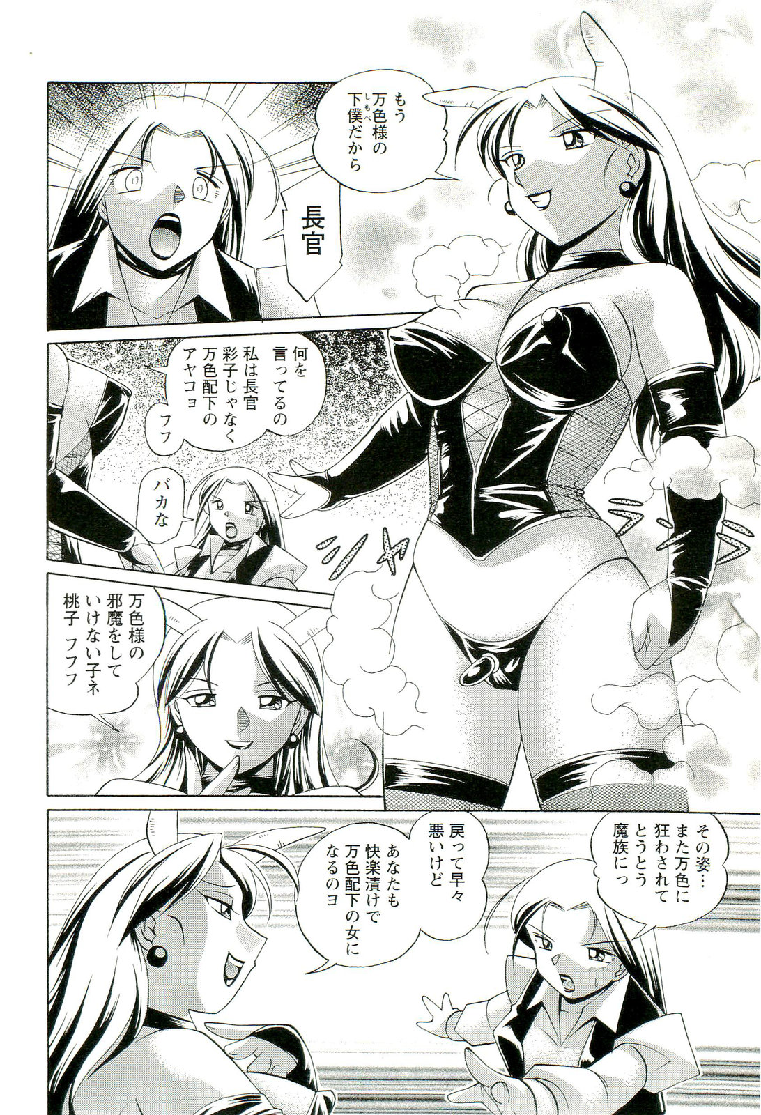 【エロ漫画】長官が敵の配下となって奴隷になってしまったことを知る巨乳お姉さん…フェラをして騎乗位で生ハメ中出しいちゃラブセックスしちゃう【中華なると：桃色桃子】