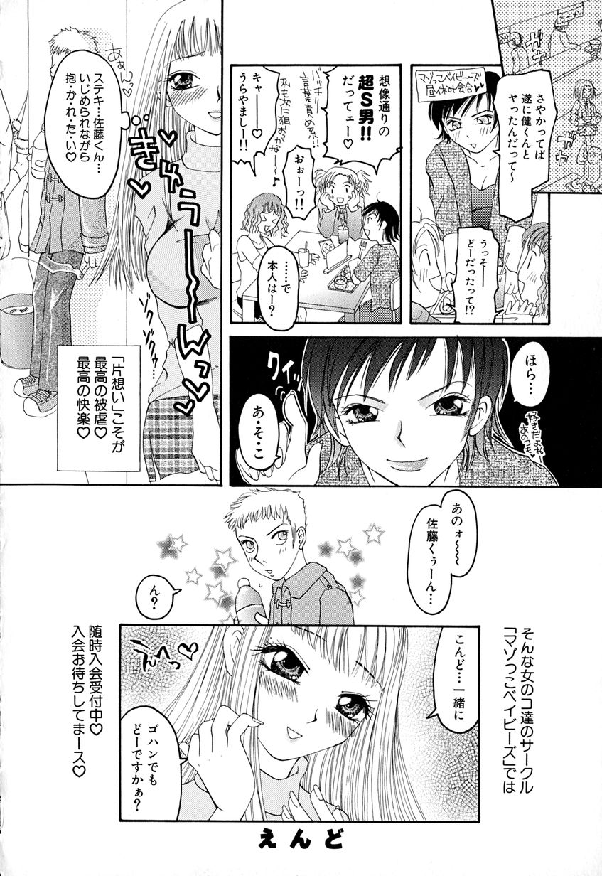 【エロ漫画】オナニーして誘惑しちゃうエロ下着のお姉さん…パイズリフェラをして生ハメ中出しいちゃラブセックスで絶頂イキしちゃう【はにいうさこ：マゾっこベイビーズ】