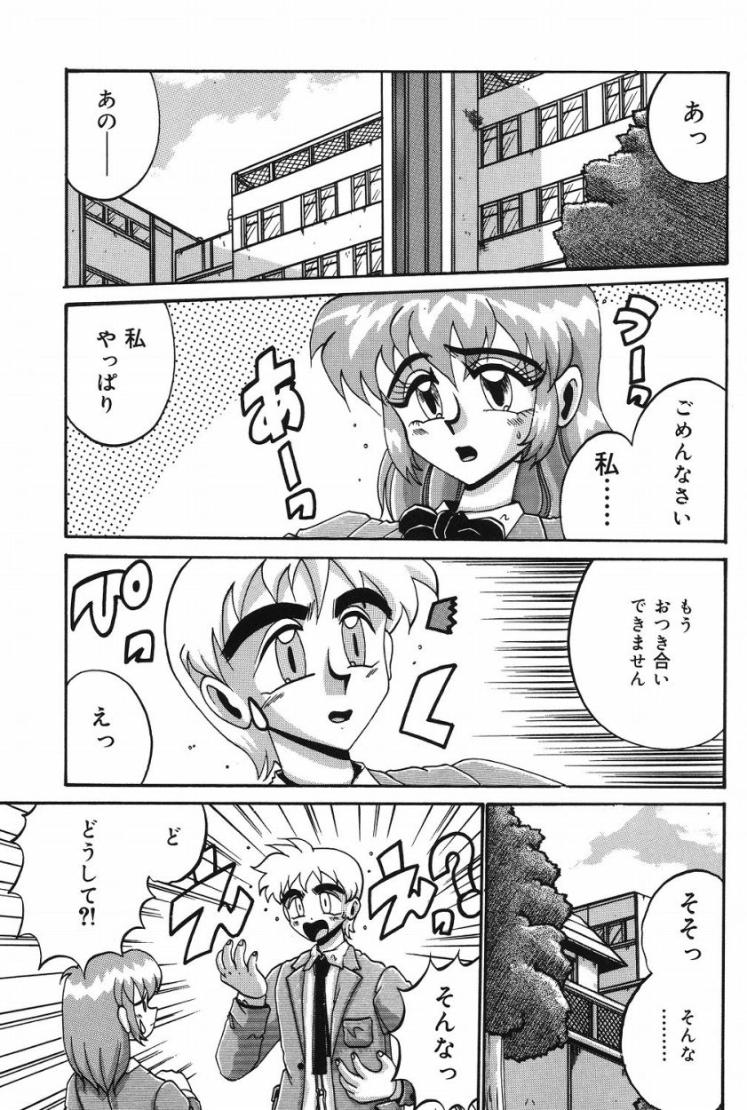 【エロ漫画】自分に惚れてる幼馴染が良いコトにエッチな頼みをした青年が拘束すると牝犬に調教して性奴隷にしちゃう！【十六女十八女：俺と彼女の関係】