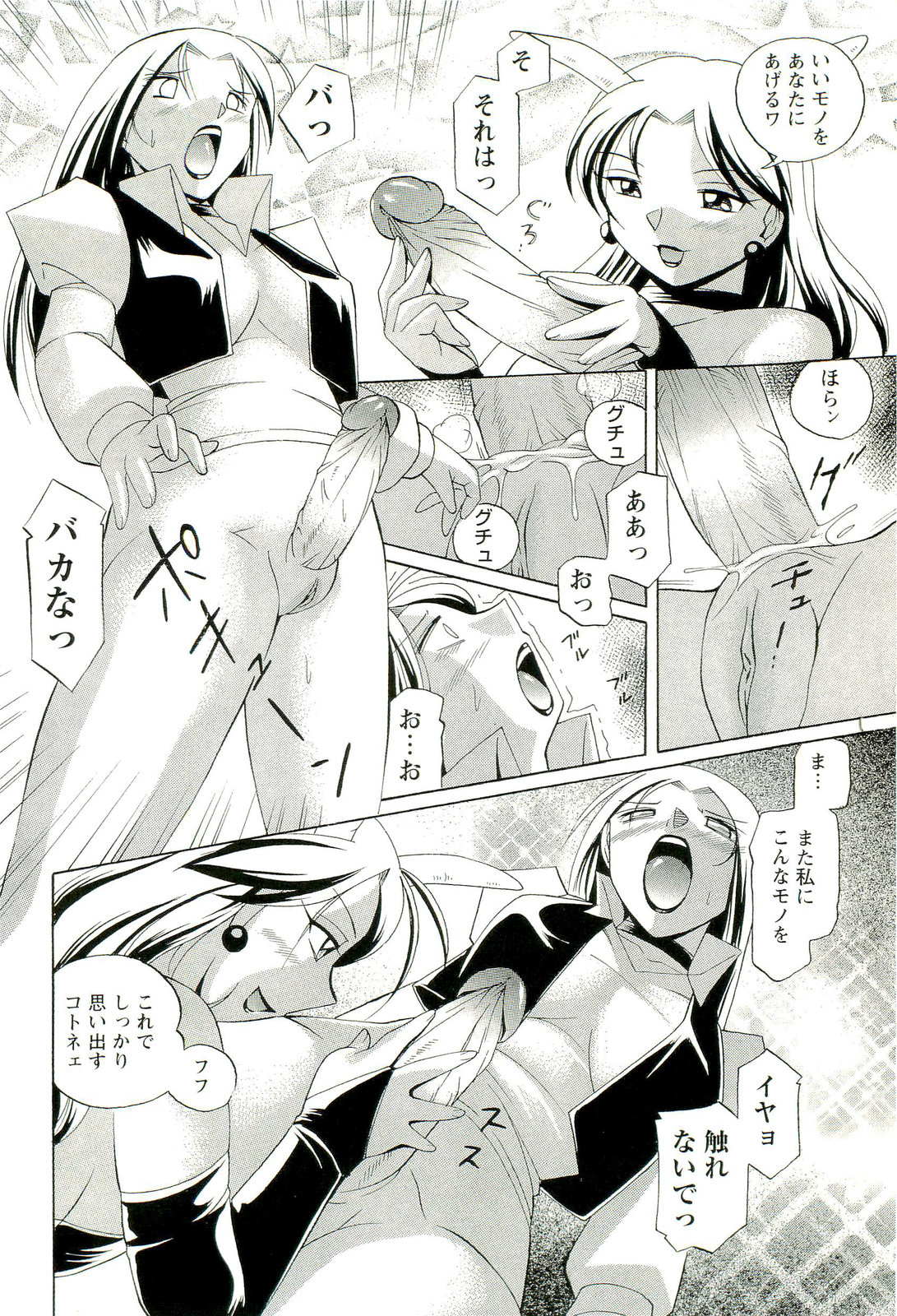 【エロ漫画】長官が敵の配下となって奴隷になってしまったことを知る巨乳お姉さん…フェラをして騎乗位で生ハメ中出しいちゃラブセックスしちゃう【中華なると：桃色桃子】