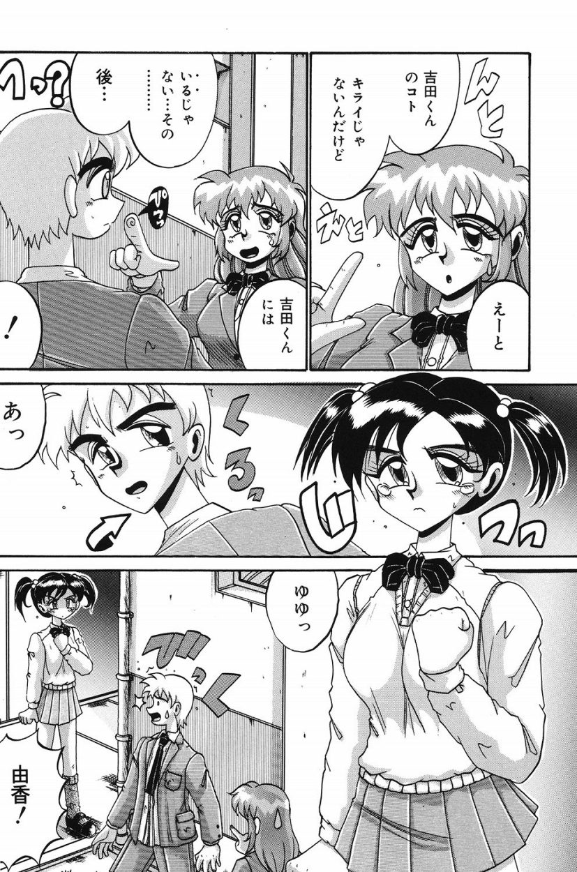 【エロ漫画】自分に惚れてる幼馴染が良いコトにエッチな頼みをした青年が拘束すると牝犬に調教して性奴隷にしちゃう！【十六女十八女：俺と彼女の関係】