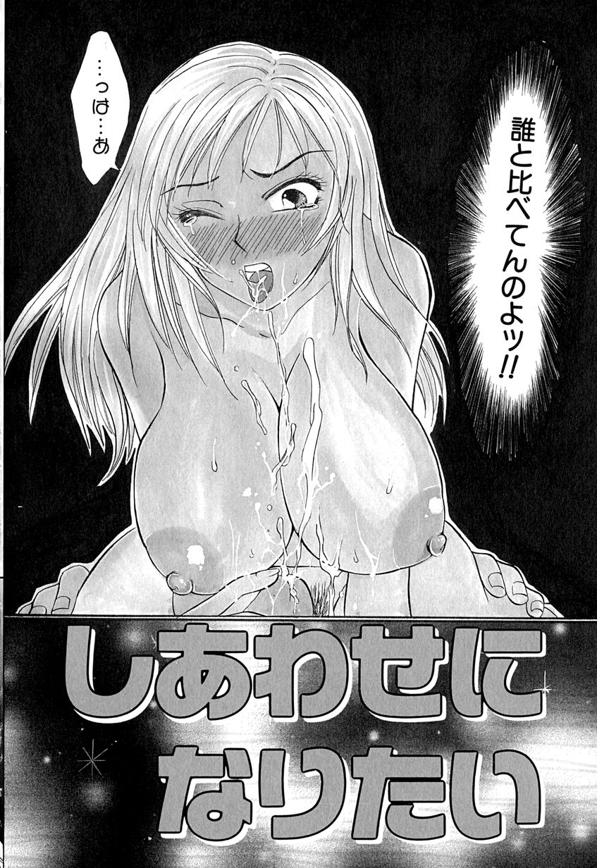 【エロ漫画】ラブホでエッチおねだりしちゃう淫乱お姉さん…ご奉仕フェラをして生ハメ中出しいちゃラブセックスしちゃう【はにいうさこ：しあわせになりたい】