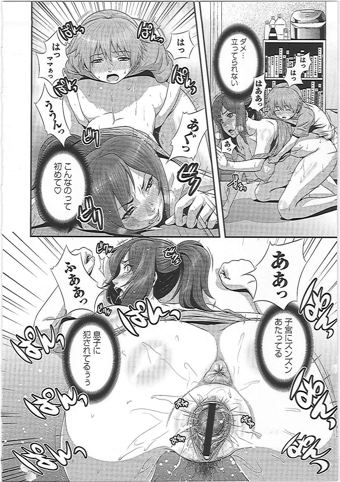 【エロ漫画】旦那がいなくなった寂しさをお酒で紛らわしている時に魔が差して息子を犯してしまう巨乳未亡人…エッチの味を占めた息子に身体を求められるようになり快感に流され近親中出しセックス【蛙子丁字：ママン子】