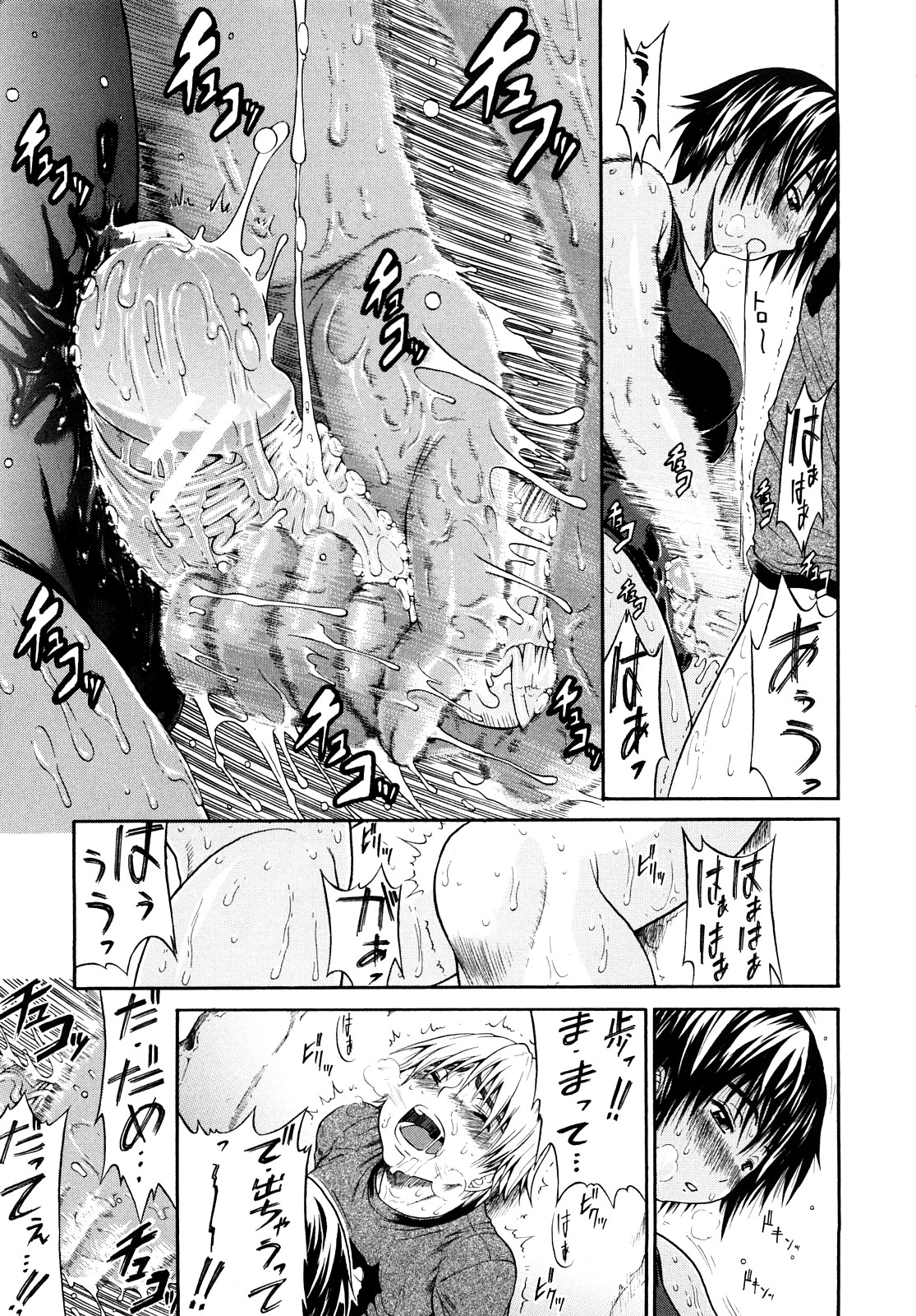 【エロ漫画】無邪気な巨乳幼馴染に恥ずかしがることもなく目の前で着替えて誘惑された青年が手コキされ生即ハメでいちゃラブ中出しセックスしちゃう！【養酒オヘペ：田舎の幼なじみ】