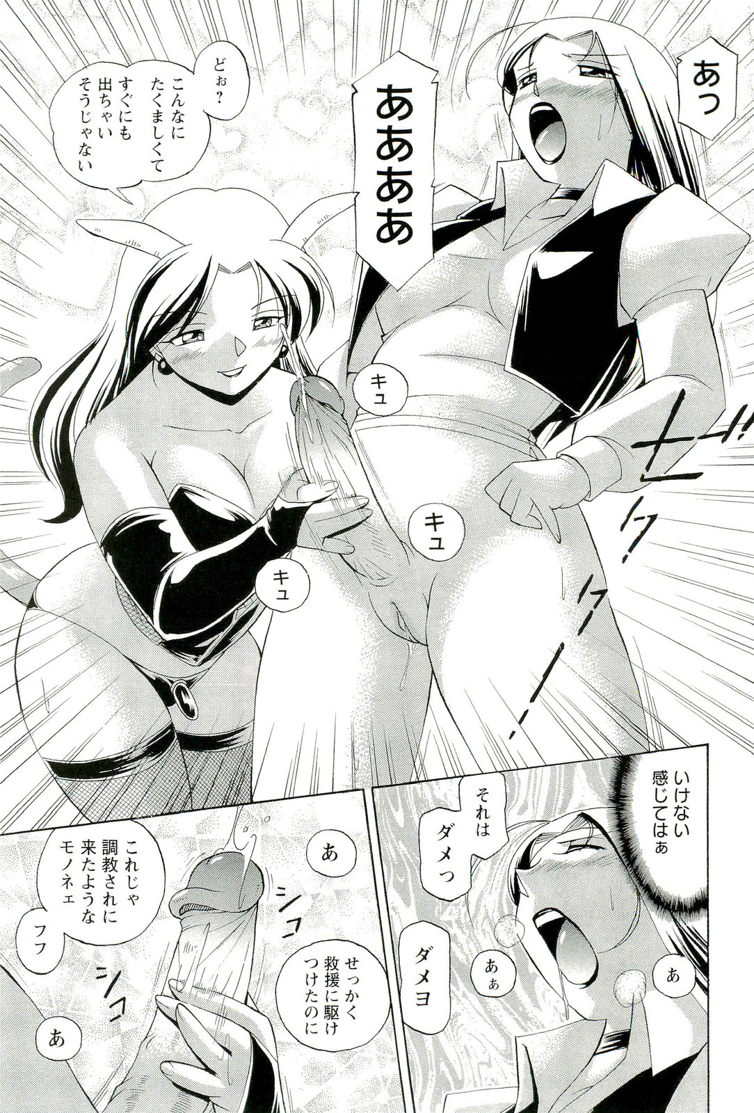 【エロ漫画】長官が敵の配下となって奴隷になってしまったことを知る巨乳お姉さん…フェラをして騎乗位で生ハメ中出しいちゃラブセックスしちゃう【中華なると：桃色桃子】