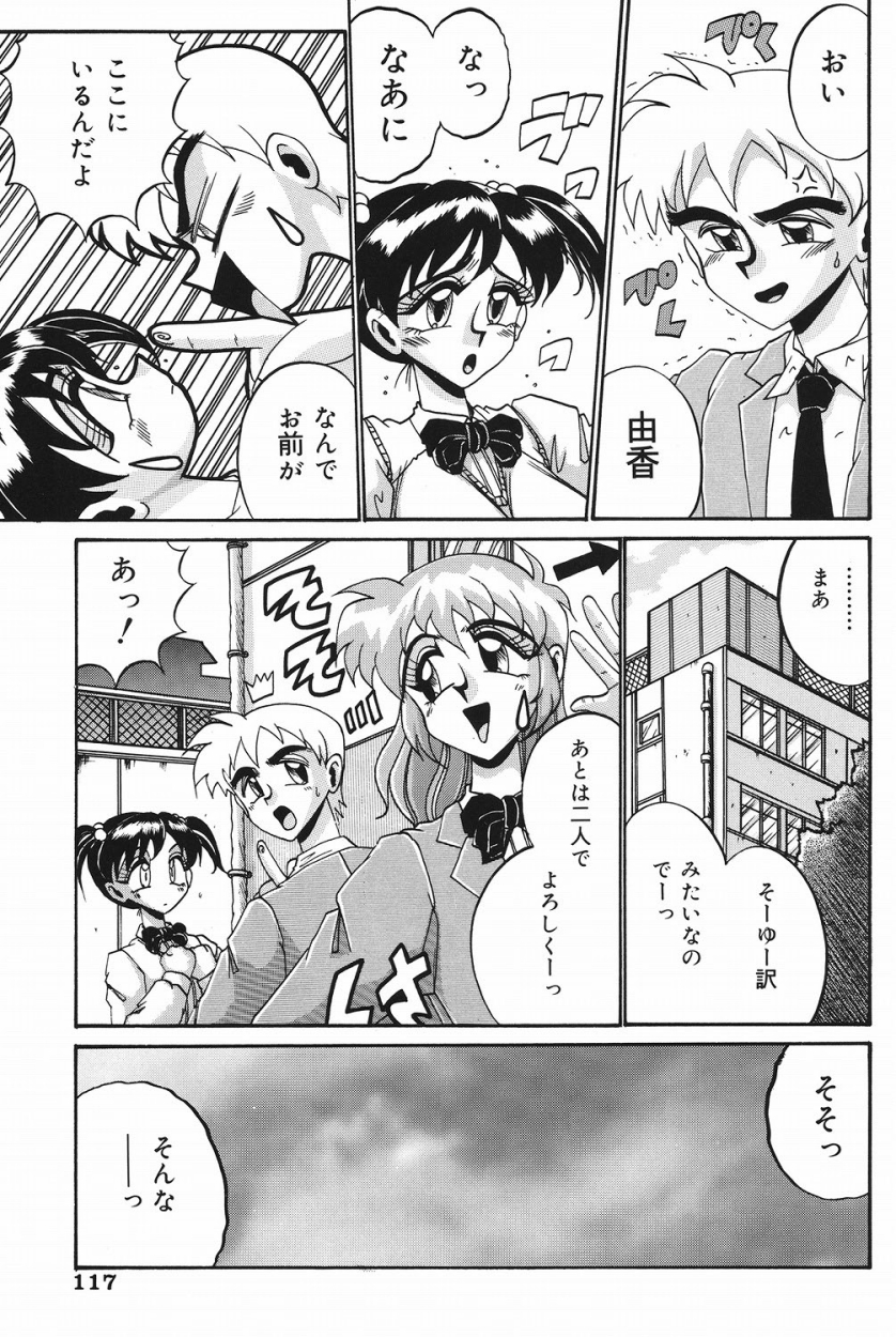 【エロ漫画】自分に惚れてる幼馴染が良いコトにエッチな頼みをした青年が拘束すると牝犬に調教して性奴隷にしちゃう！【十六女十八女：俺と彼女の関係】