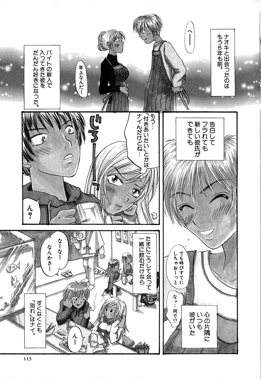 【エロ漫画】ラブホでエッチおねだりしちゃう淫乱お姉さん…ご奉仕フェラをして生ハメ中出しいちゃラブセックスしちゃう【はにいうさこ：しあわせになりたい】