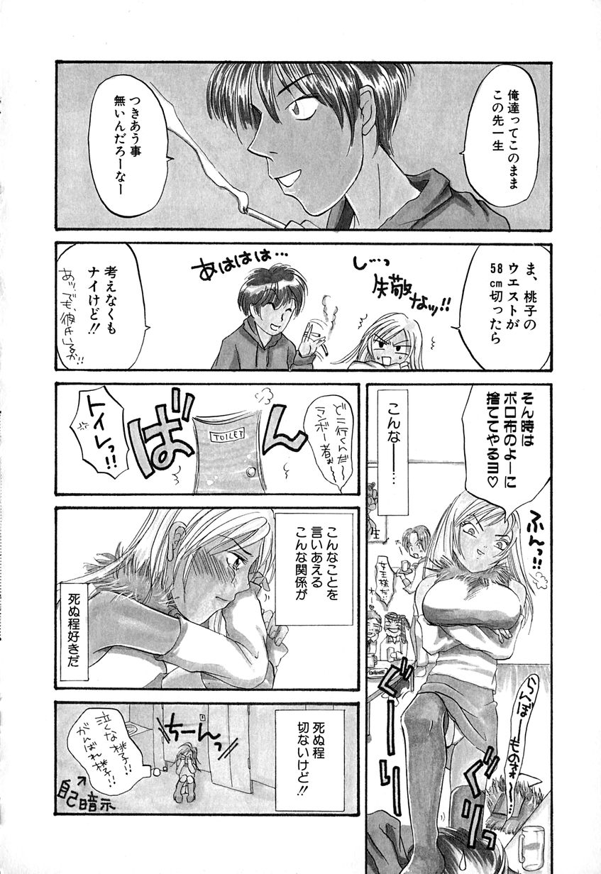 【エロ漫画】ラブホでエッチおねだりしちゃう淫乱お姉さん…ご奉仕フェラをして生ハメ中出しいちゃラブセックスしちゃう【はにいうさこ：しあわせになりたい】