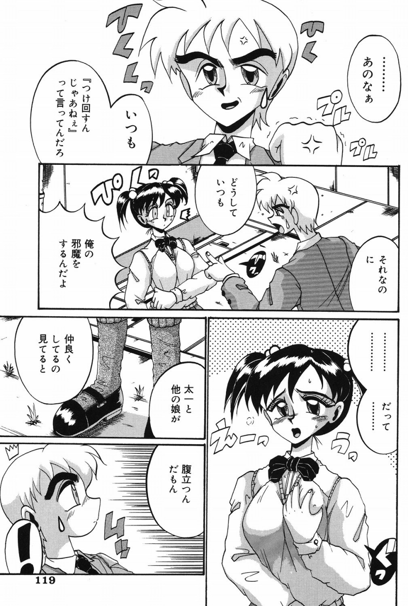 【エロ漫画】自分に惚れてる幼馴染が良いコトにエッチな頼みをした青年が拘束すると牝犬に調教して性奴隷にしちゃう！【十六女十八女：俺と彼女の関係】