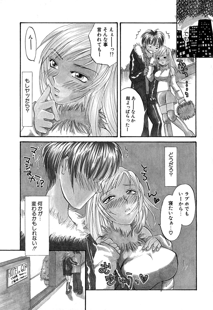 【エロ漫画】ラブホでエッチおねだりしちゃう淫乱お姉さん…ご奉仕フェラをして生ハメ中出しいちゃラブセックスしちゃう【はにいうさこ：しあわせになりたい】