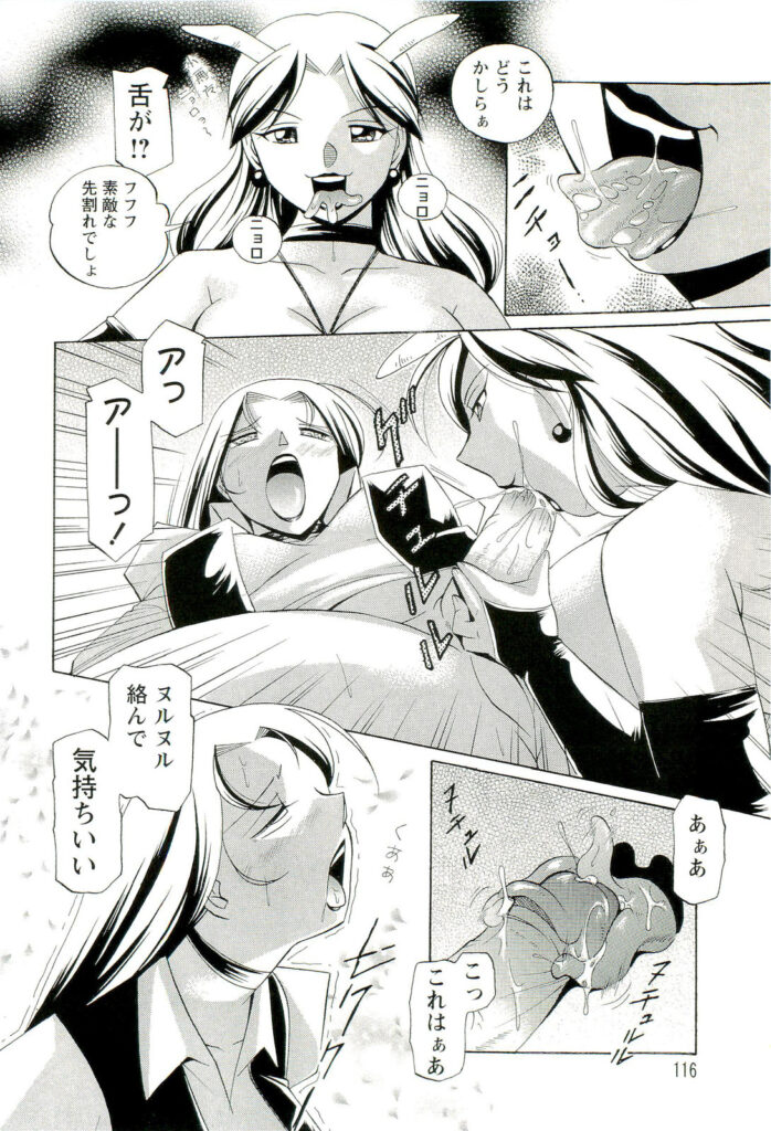 【エロ漫画】長官が敵の配下となって奴隷になってしまったことを知る巨乳お姉さん…フェラをして騎乗位で生ハメ中出しいちゃラブセックスしちゃう【中華なると：桃色桃子】