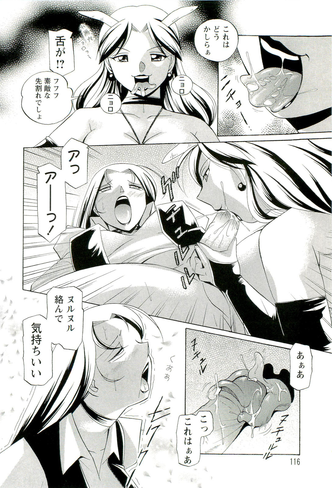 【エロ漫画】長官が敵の配下となって奴隷になってしまったことを知る巨乳お姉さん…フェラをして騎乗位で生ハメ中出しいちゃラブセックスしちゃう【中華なると：桃色桃子】