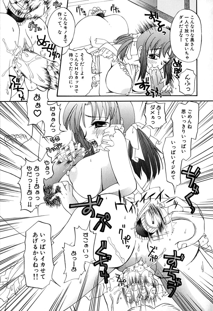 【エロ漫画】夕食づくりにムラムラしちゃう新婚の妻…裸エプロンでバイブ挿入してオナニーしちゃうとマン汁だらけで旦那のおかえりを待つ淫乱妻【honey usak：ちんこんさんいらっしゃい】
