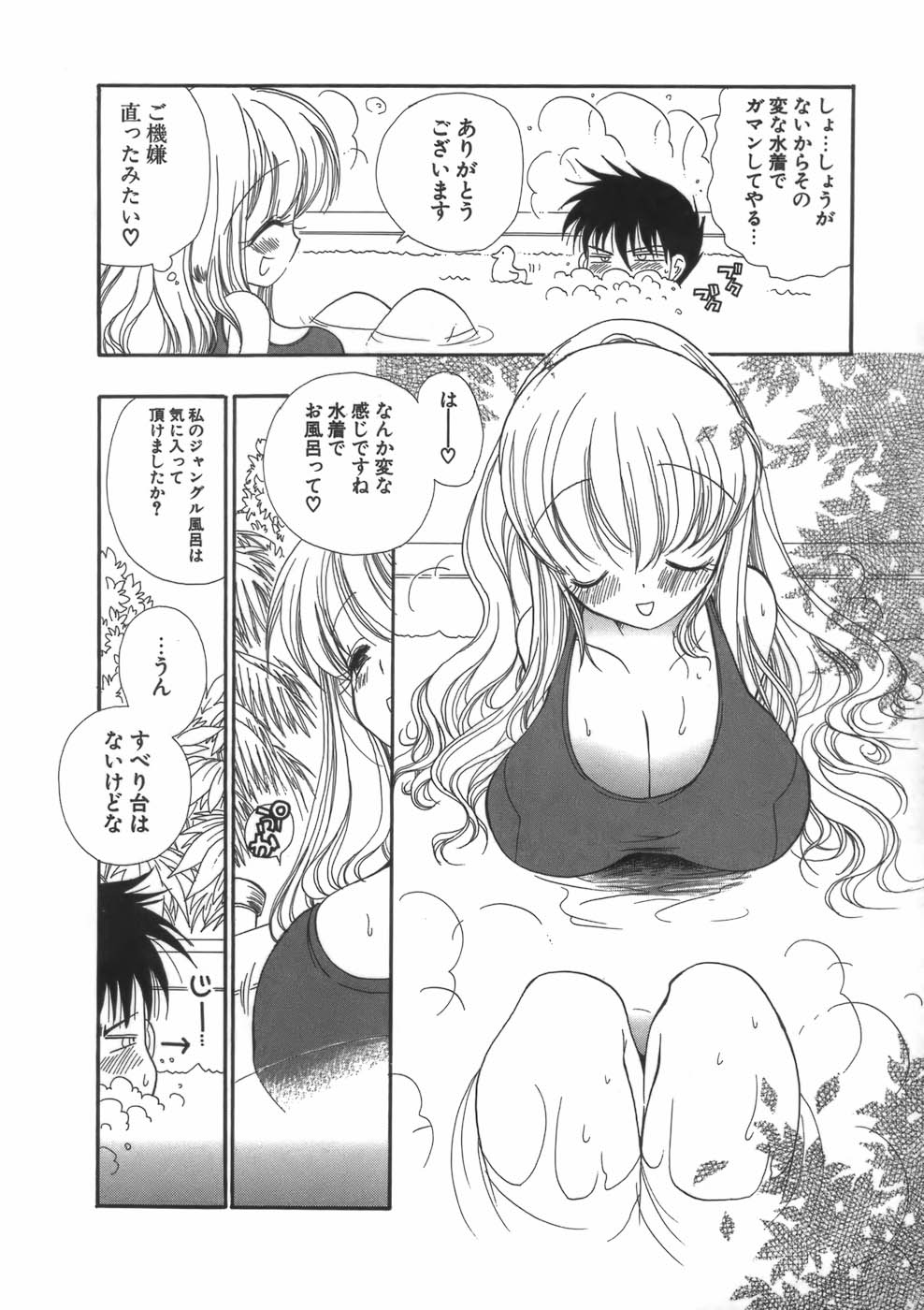 【エロ漫画】スク水でお風呂に一緒に入るお手伝いのお姉さん…おっぱい揉みや手マンをされて生ハメ中出しセックスで淫乱堕ちしちゃう【BENNY’S：お手伝いさんと一緒】
