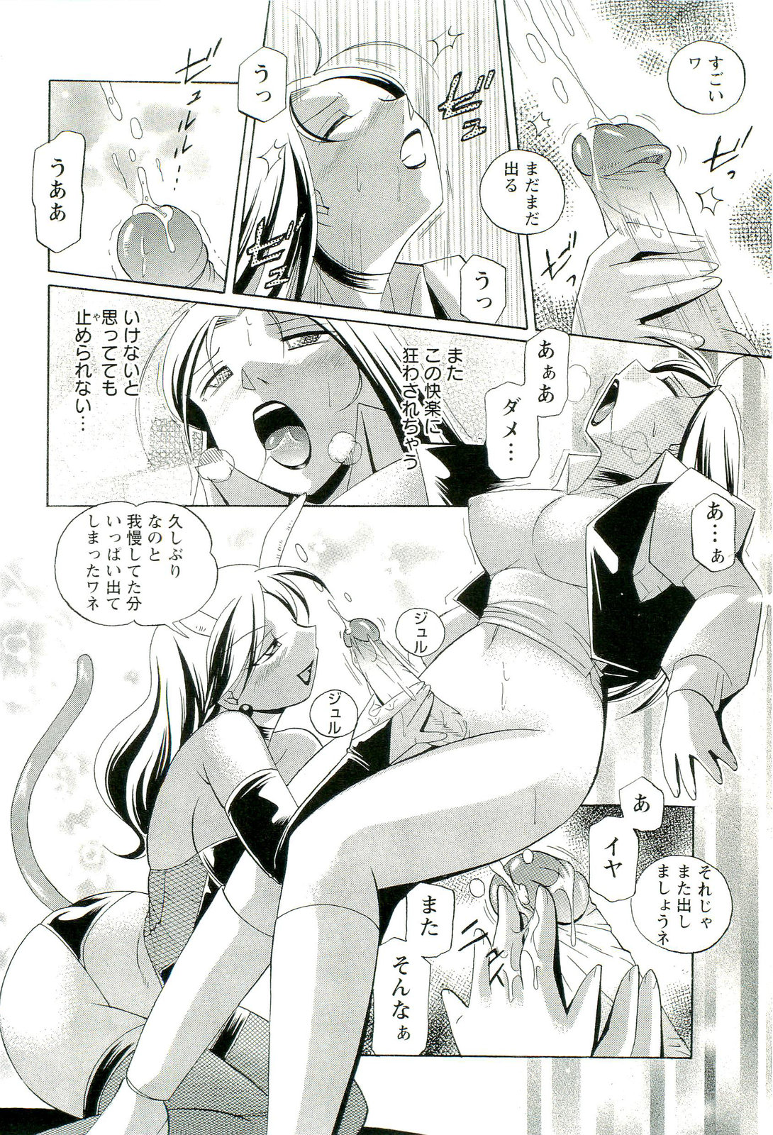 【エロ漫画】長官が敵の配下となって奴隷になってしまったことを知る巨乳お姉さん…フェラをして騎乗位で生ハメ中出しいちゃラブセックスしちゃう【中華なると：桃色桃子】