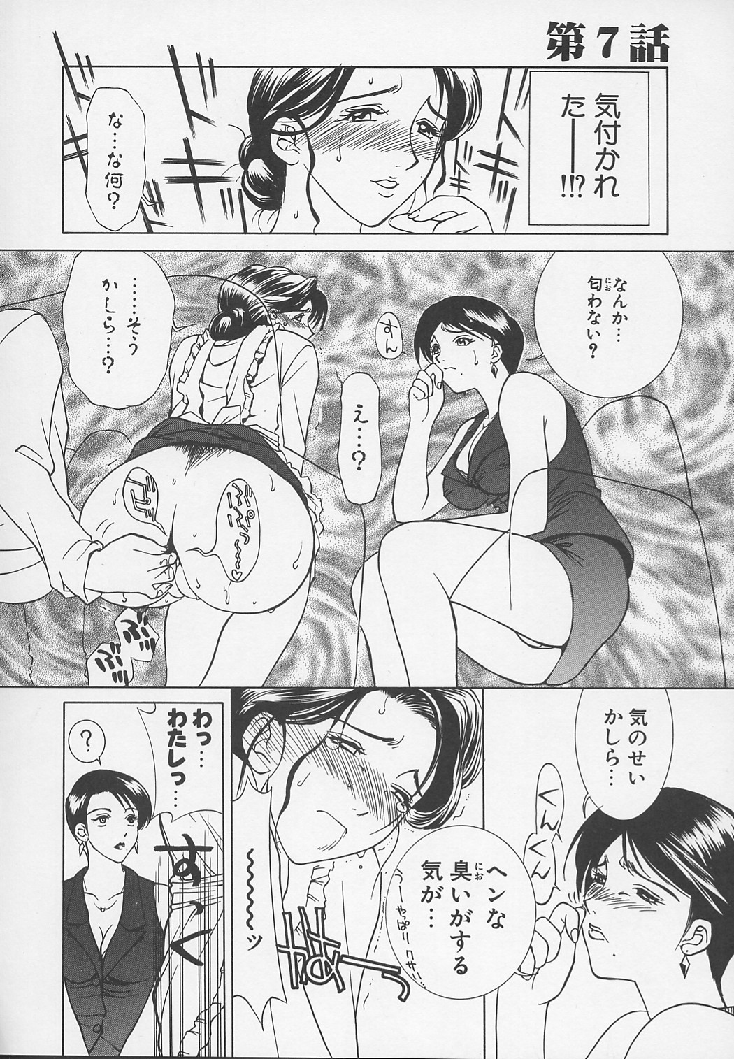 【エロ漫画】息子に調教されちゃうグラマーなお母さん…乳首責めされたりしてトロ顔に快楽堕ちしちゃう！【みやびつづる：艶母 第7話「溺れる淫母」】