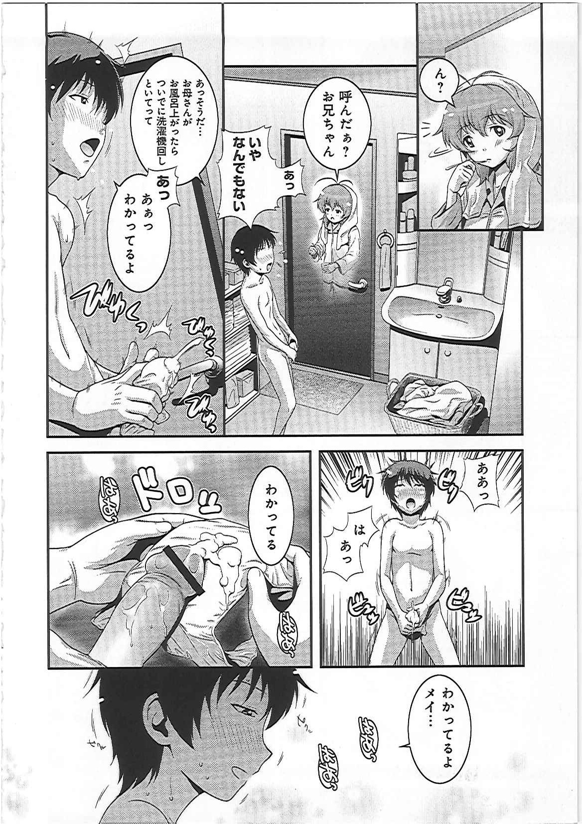 【エロ漫画】寝ている妹を拘束してレイプしちゃう兄…寝込みを襲われ乳首責めや手マンで生ハメ近親相姦セックスして雌堕ちしちゃう【蛙子丁字：ダメッ!! お兄ちゃん】
