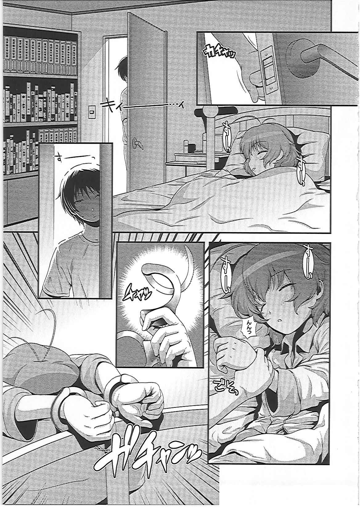 【エロ漫画】寝ている妹を拘束してレイプしちゃう兄…寝込みを襲われ乳首責めや手マンで生ハメ近親相姦セックスして雌堕ちしちゃう【蛙子丁字：ダメッ!! お兄ちゃん】