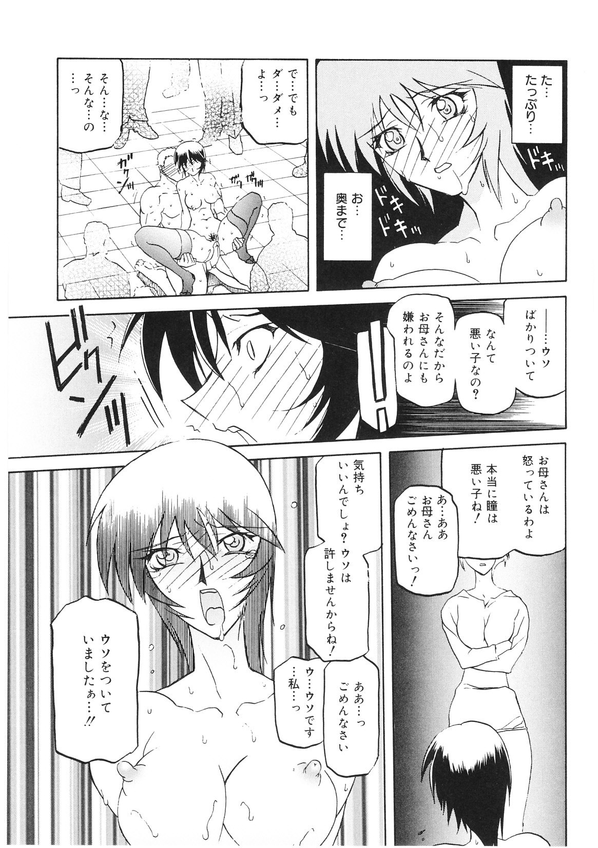 【エロ漫画】巨乳M女お姉さん刑事が知人に視姦されながら男達に手マンされたりマンコにチンコぶち込まれて中出しSEXして快楽堕ちしちゃう【山文京伝：READINESS】