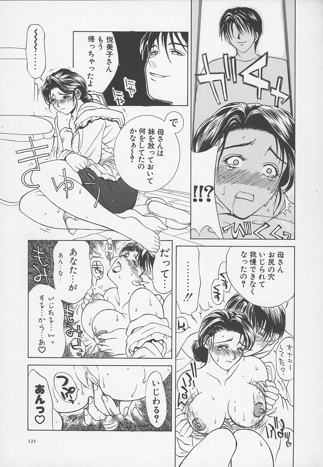 【エロ漫画】息子に調教されちゃうグラマーなお母さん…乳首責めされたりしてトロ顔に快楽堕ちしちゃう！【みやびつづる：艶母 第7話「溺れる淫母」】
