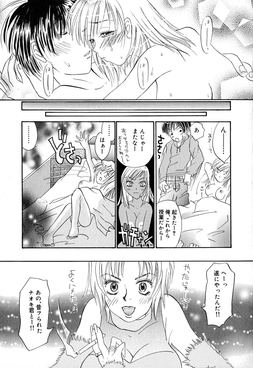 【エロ漫画】ラブホでエッチおねだりしちゃう淫乱お姉さん…ご奉仕フェラをして生ハメ中出しいちゃラブセックスしちゃう【はにいうさこ：しあわせになりたい】