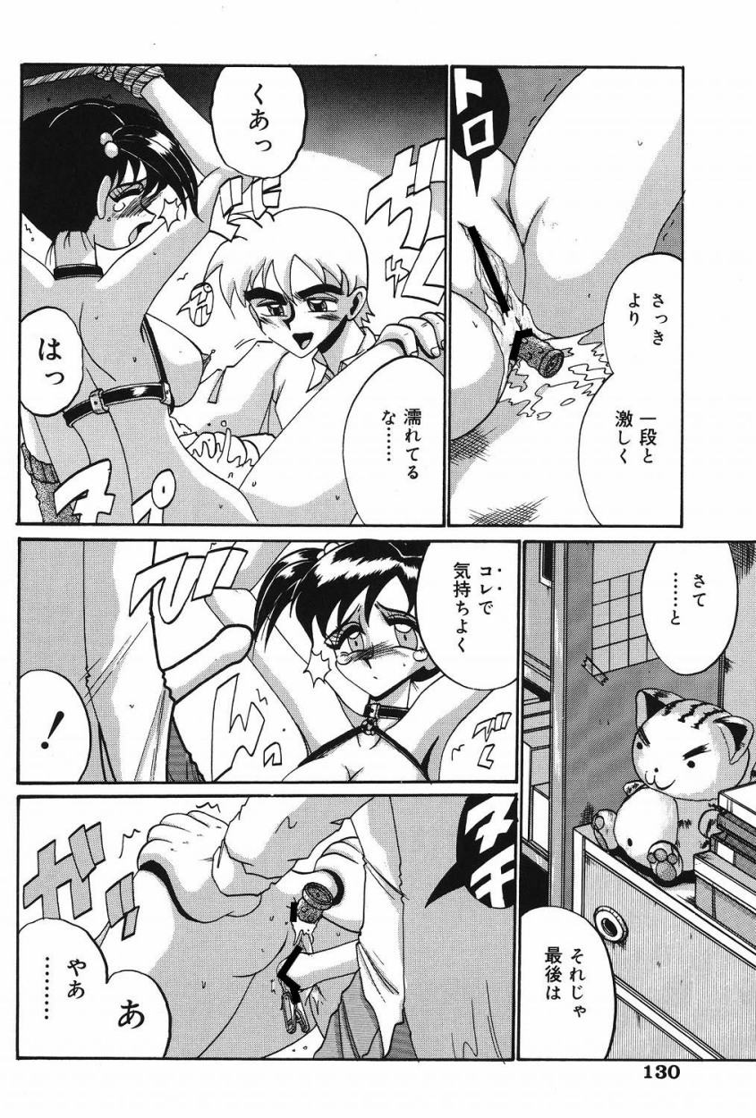 【エロ漫画】自分に惚れてる幼馴染が良いコトにエッチな頼みをした青年が拘束すると牝犬に調教して性奴隷にしちゃう！【十六女十八女：俺と彼女の関係】