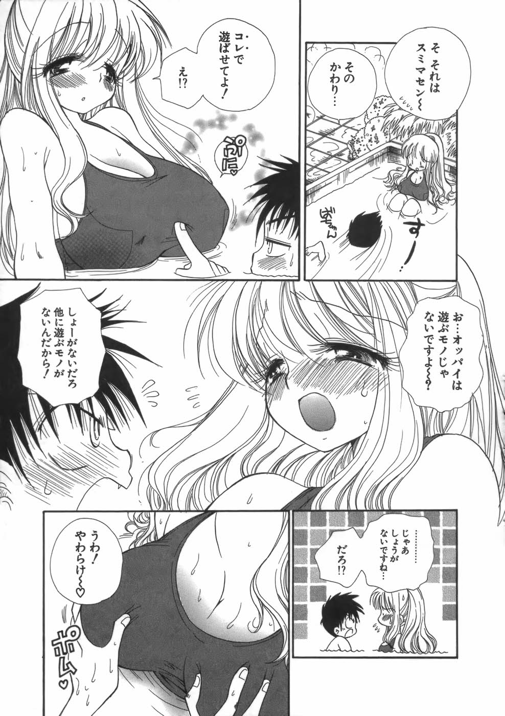 【エロ漫画】スク水でお風呂に一緒に入るお手伝いのお姉さん…おっぱい揉みや手マンをされて生ハメ中出しセックスで淫乱堕ちしちゃう【BENNY’S：お手伝いさんと一緒】