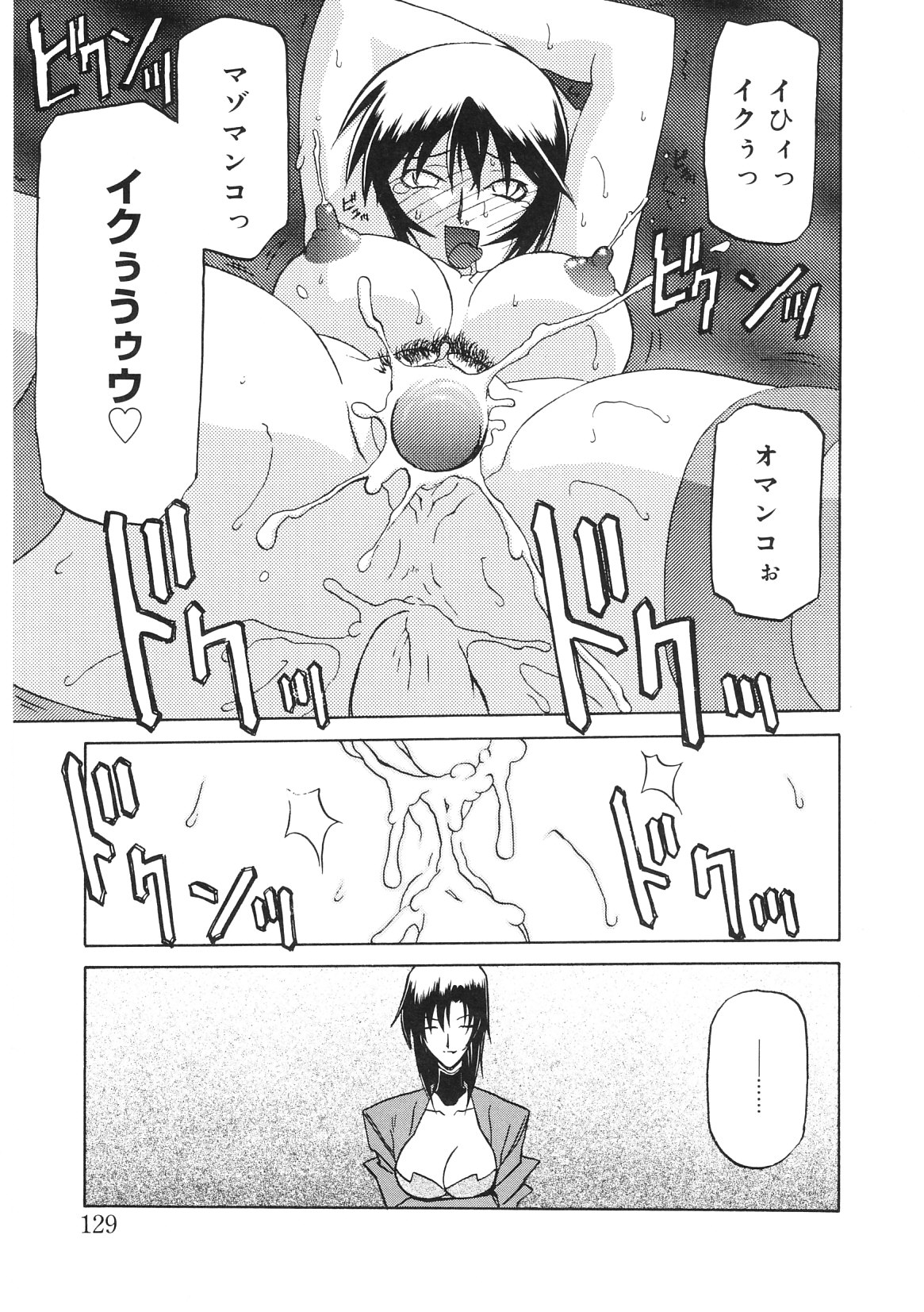 【エロ漫画】巨乳M女お姉さん刑事が知人に視姦されながら男達に手マンされたりマンコにチンコぶち込まれて中出しSEXして快楽堕ちしちゃう【山文京伝：READINESS】