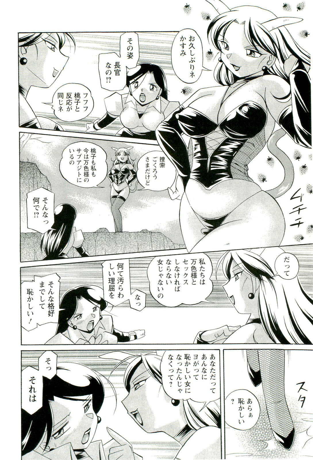 【エロ漫画】行方不明になった長官を探す巨乳お姉さん…性奴隷になった長官にディープキスされ騎乗位で生ハメ中出しされてトロ顔になり気絶してしまう【中華なると：虹色の陥落】