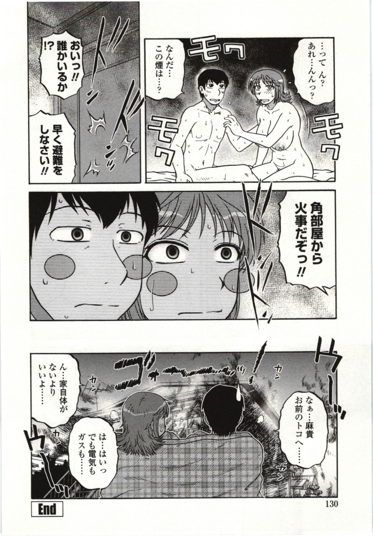【エロ漫画】おっぱいを見せて先輩を誘惑しちゃう巨乳のお姉さん…乳首舐めでトロ顔になるとパイズリフェラや騎乗位で生ハメ中出しいちゃラブセックスしちゃう【胡桃屋ましみん：電気もガズも無いけれど。】