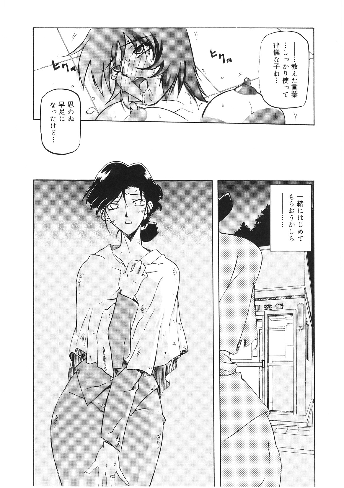 【エロ漫画】巨乳M女お姉さん刑事が知人に視姦されながら男達に手マンされたりマンコにチンコぶち込まれて中出しSEXして快楽堕ちしちゃう【山文京伝：READINESS】