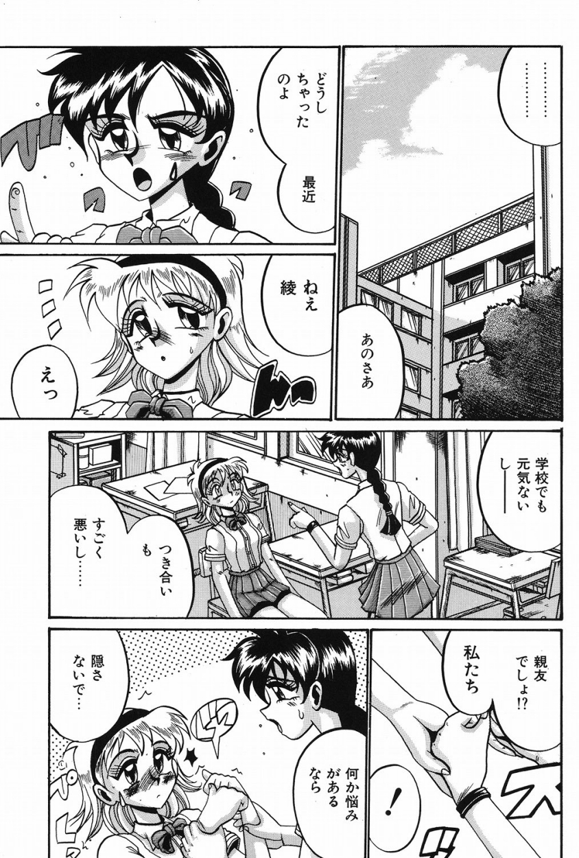 【エロ漫画】兄に体中に電気を流され躾られてる親友の身代わりになり拘束されるJK…親友もお詫びにペニバン挿入でトロ顔で絶頂イキ【十六女十八女：友情】