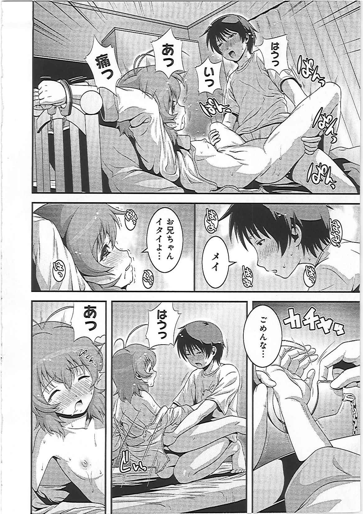 【エロ漫画】寝ている妹を拘束してレイプしちゃう兄…寝込みを襲われ乳首責めや手マンで生ハメ近親相姦セックスして雌堕ちしちゃう【蛙子丁字：ダメッ!! お兄ちゃん】